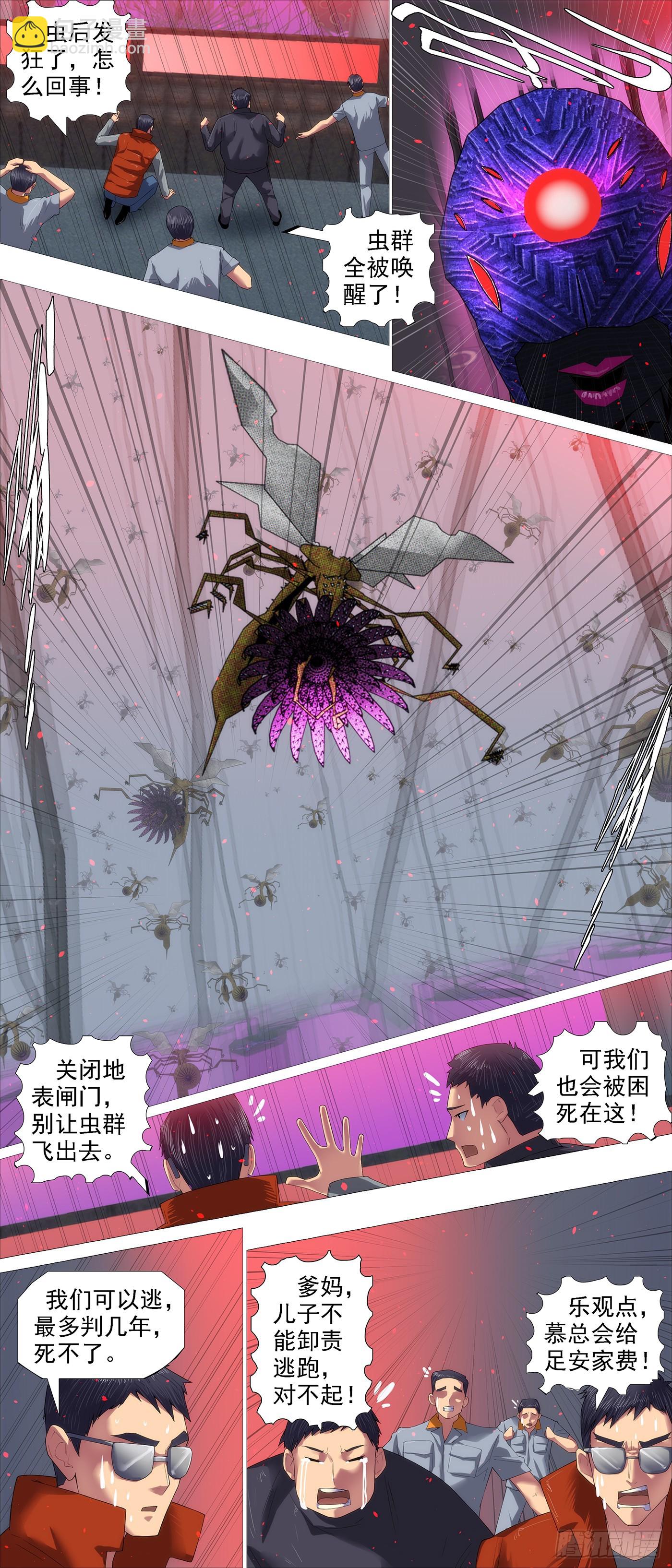 我非比干，你非纣王5