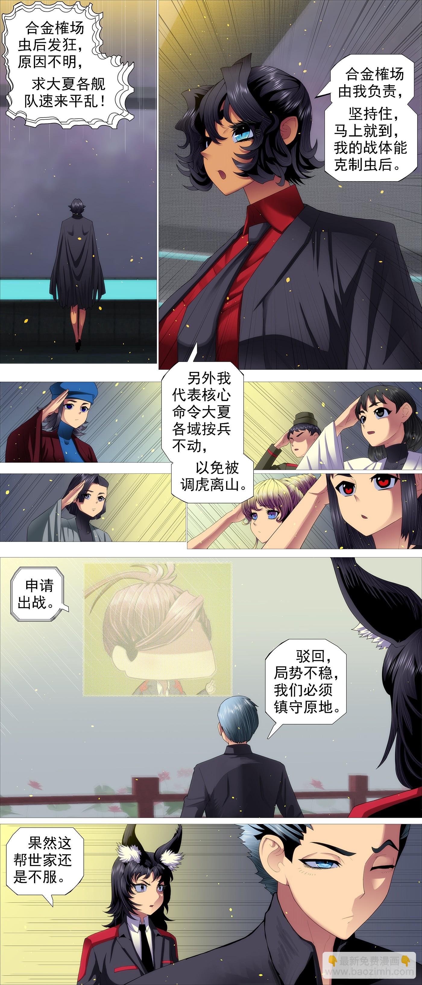 我非比干，你非纣王6
