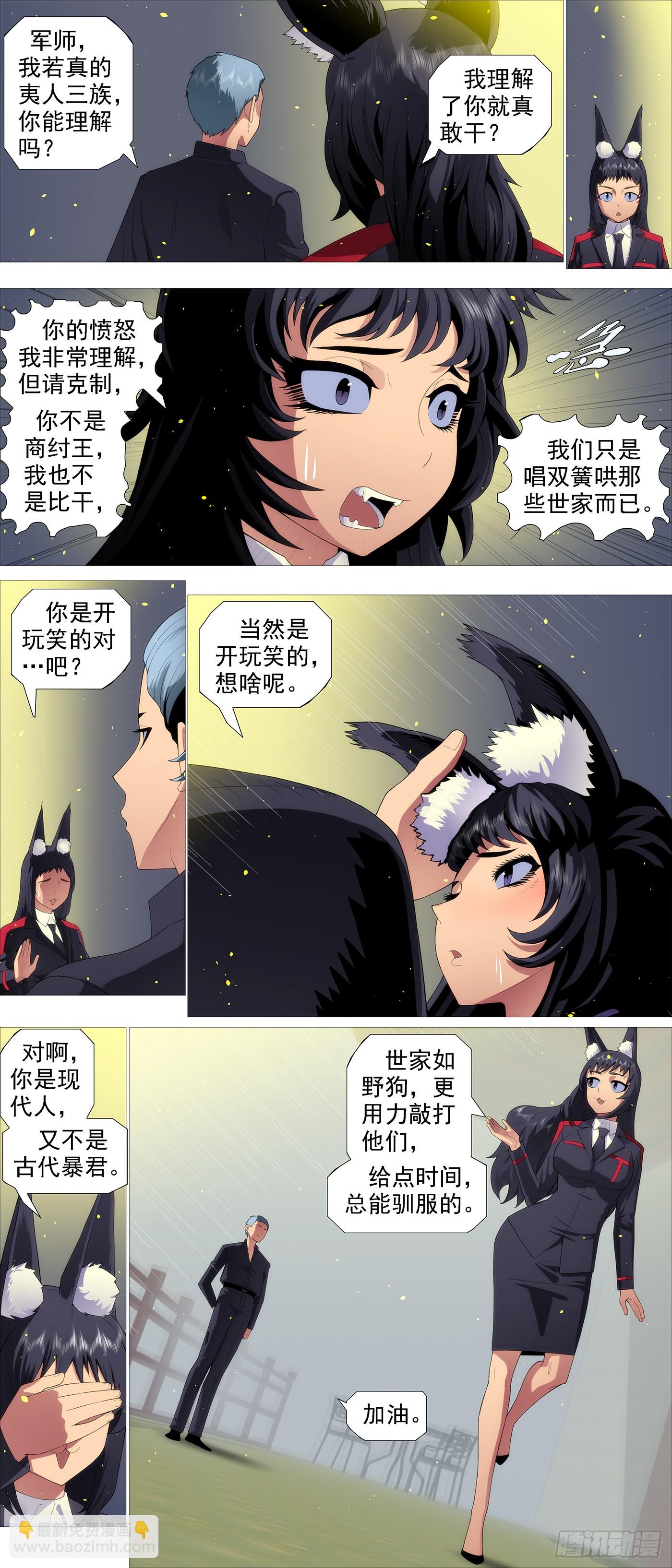 我非比干，你非纣王7