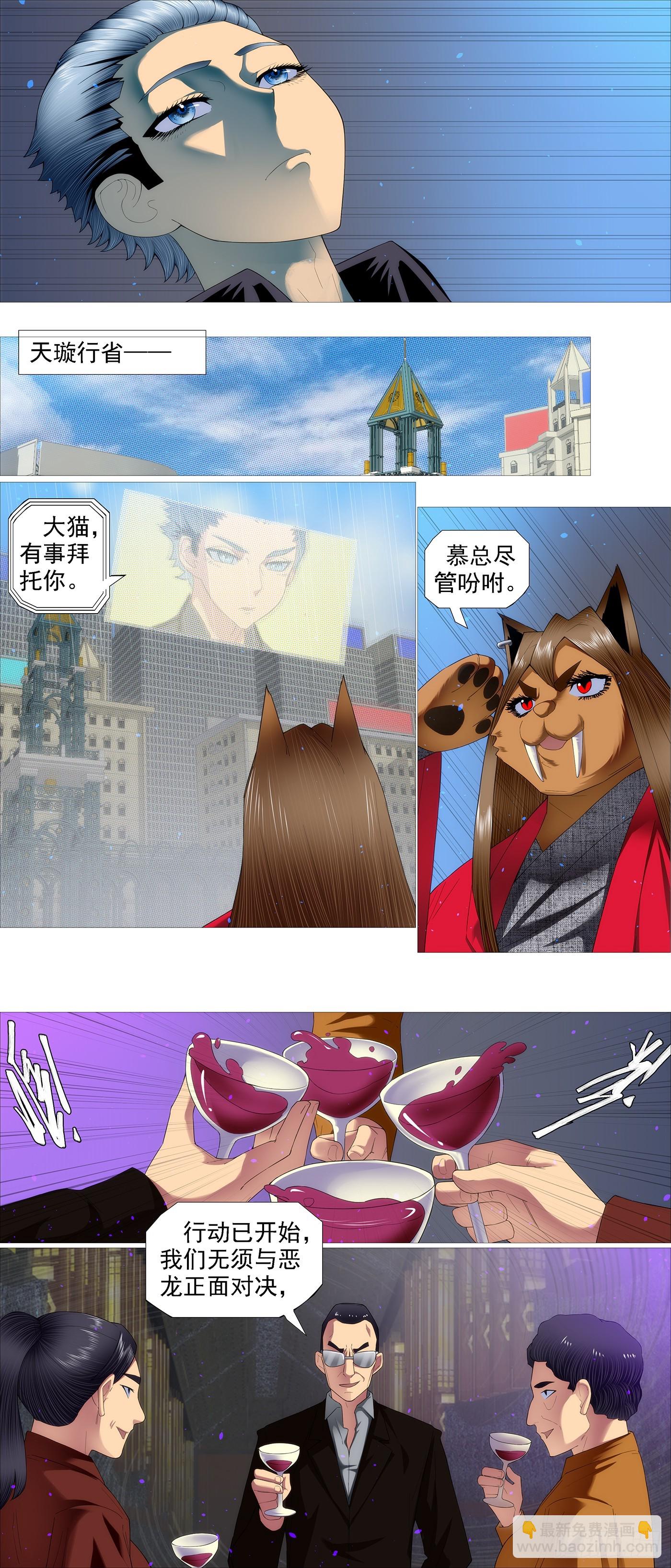 我非比干，你非纣王8