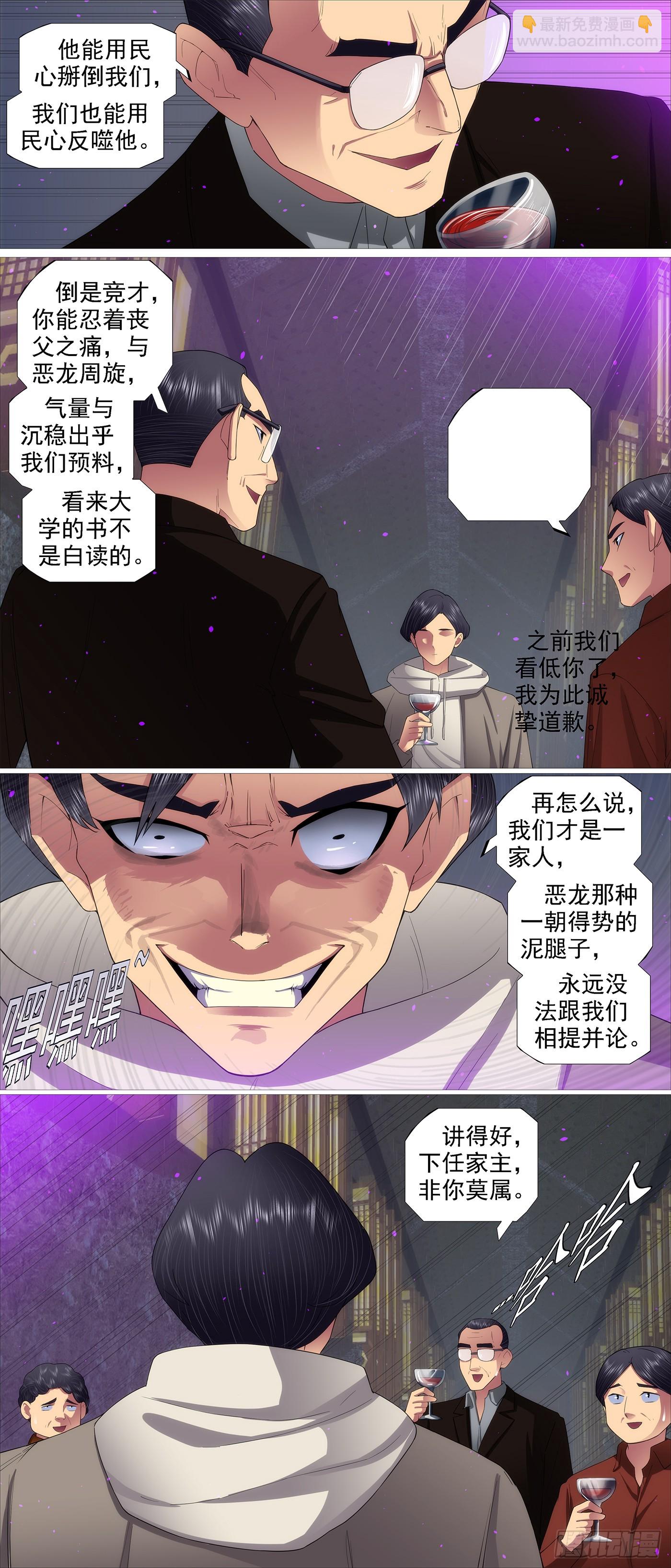 我非比干，你非纣王9