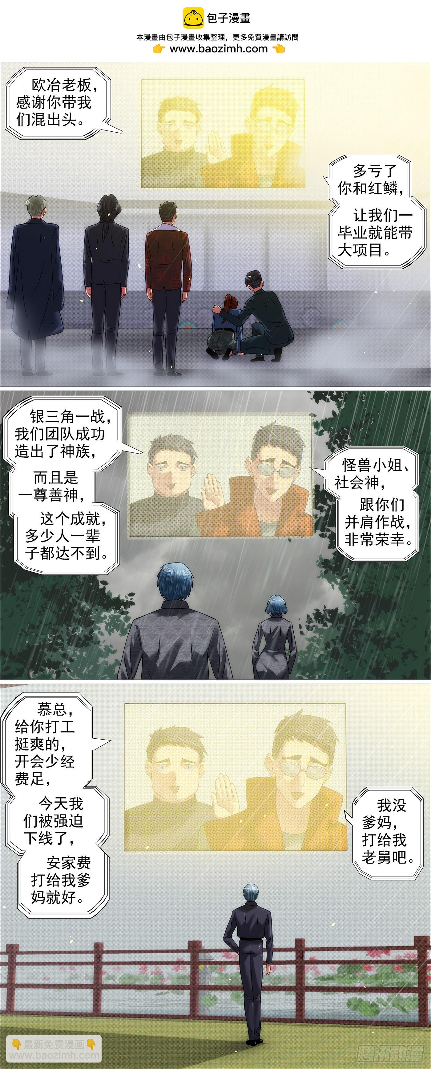 精神天级1