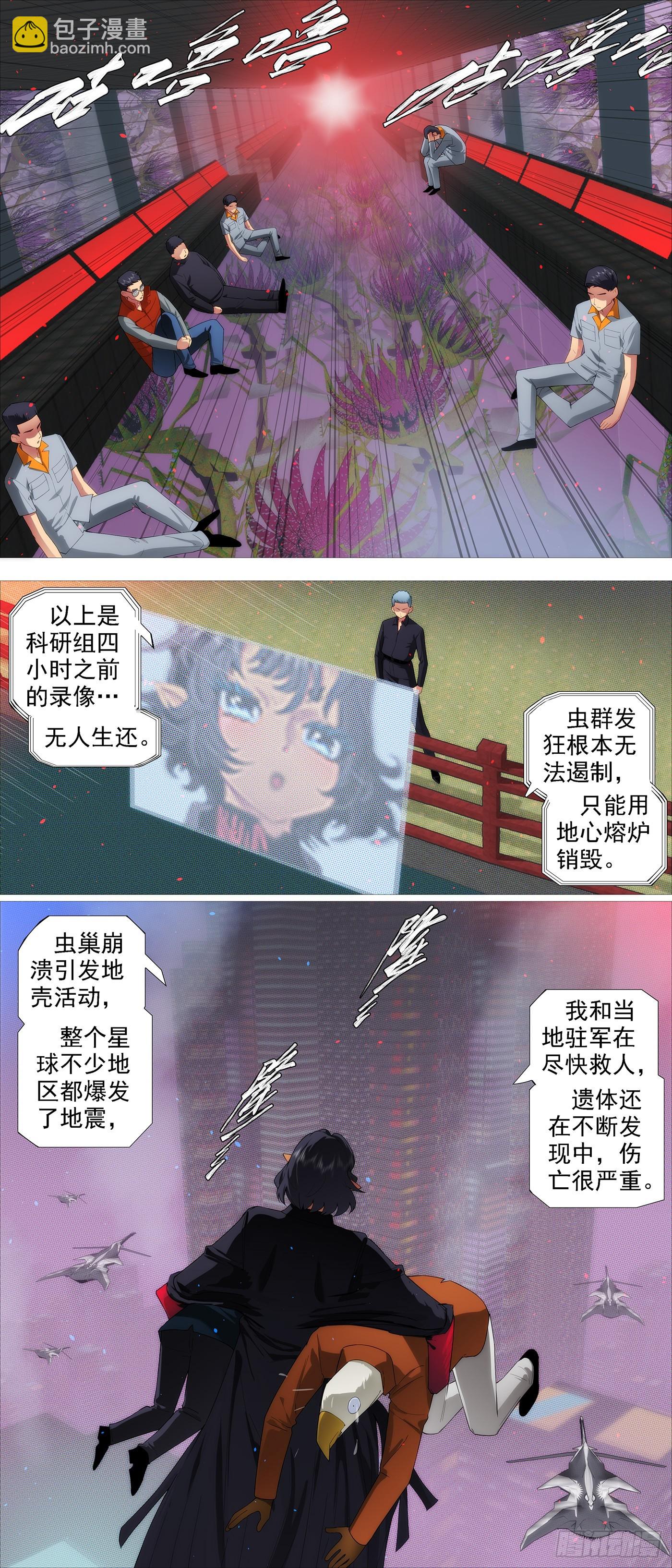 精神天级2