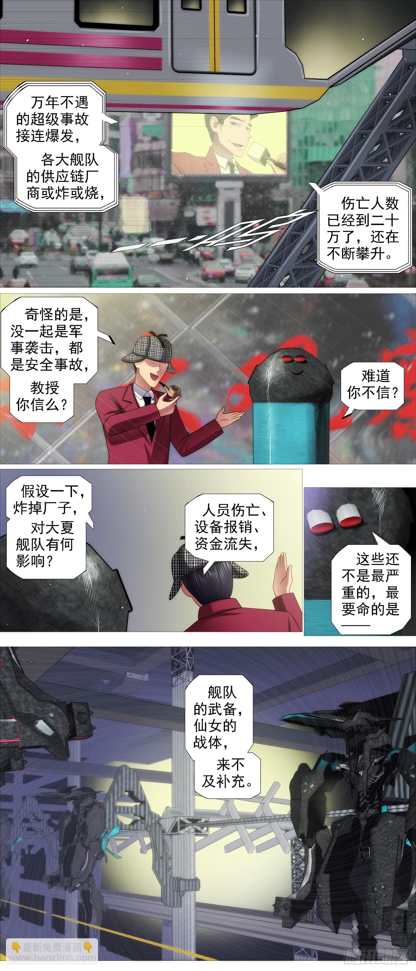 精神天级4