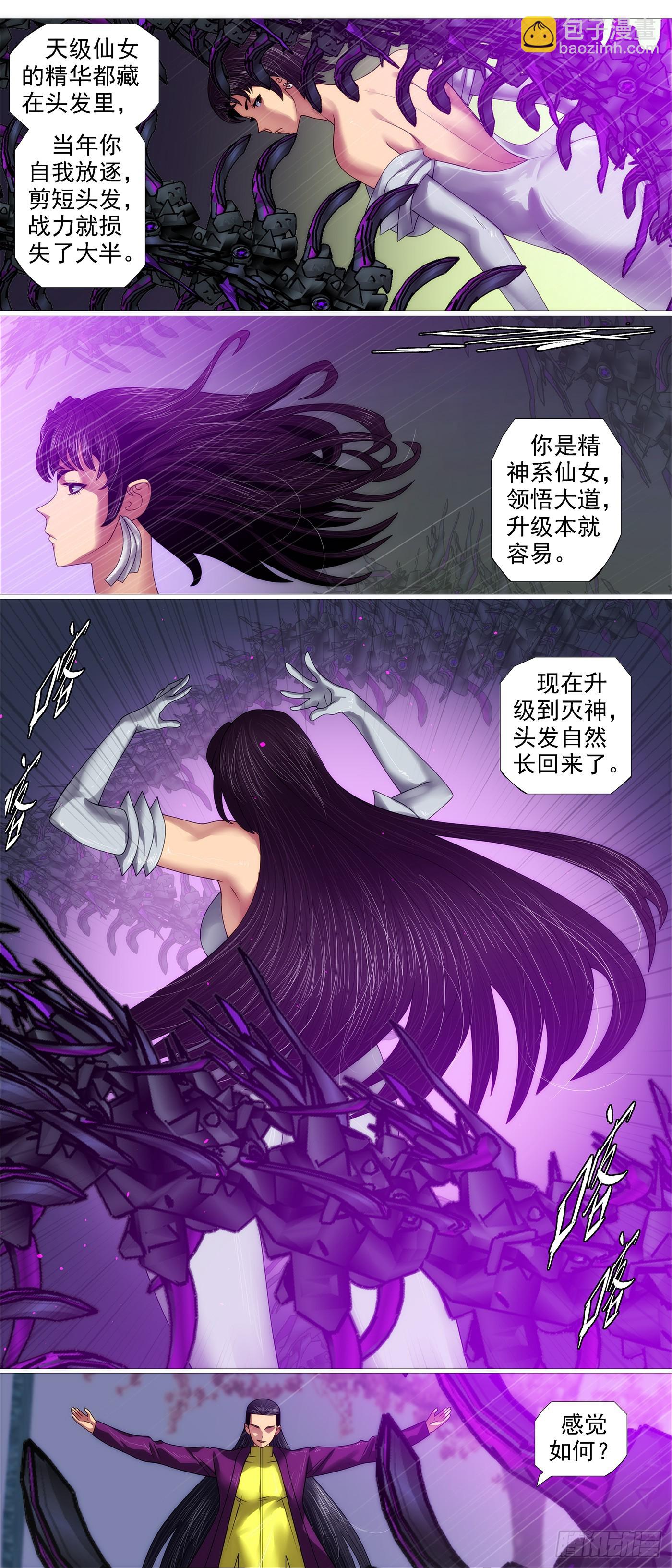 精神天级8