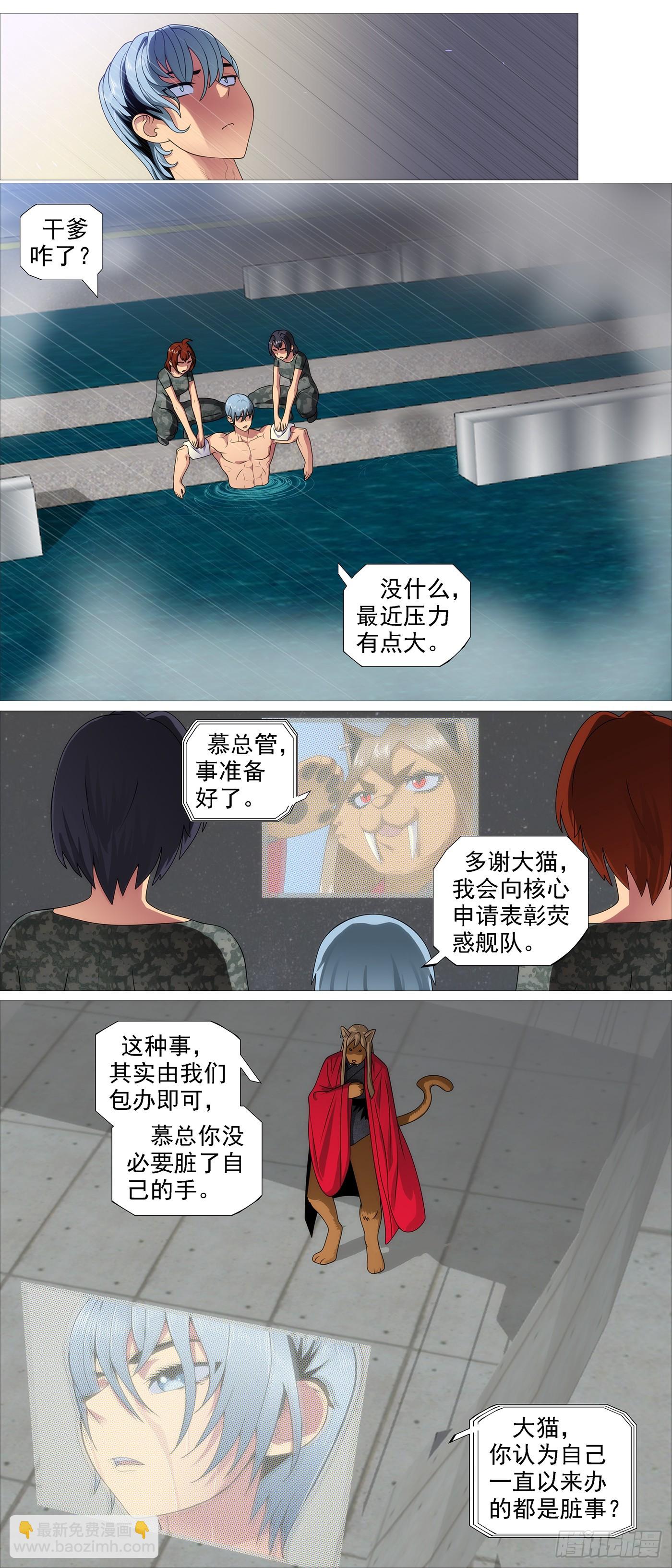 我非公主9