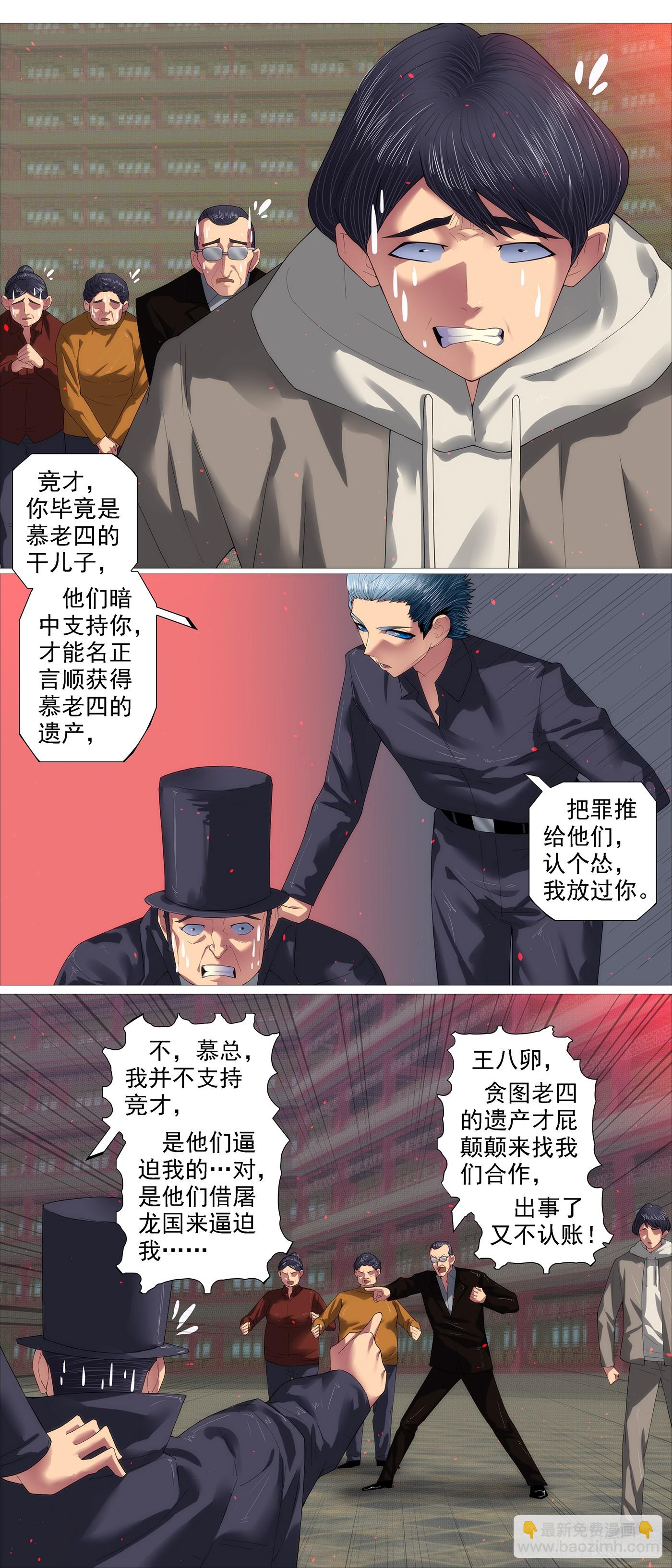 不讲情面3
