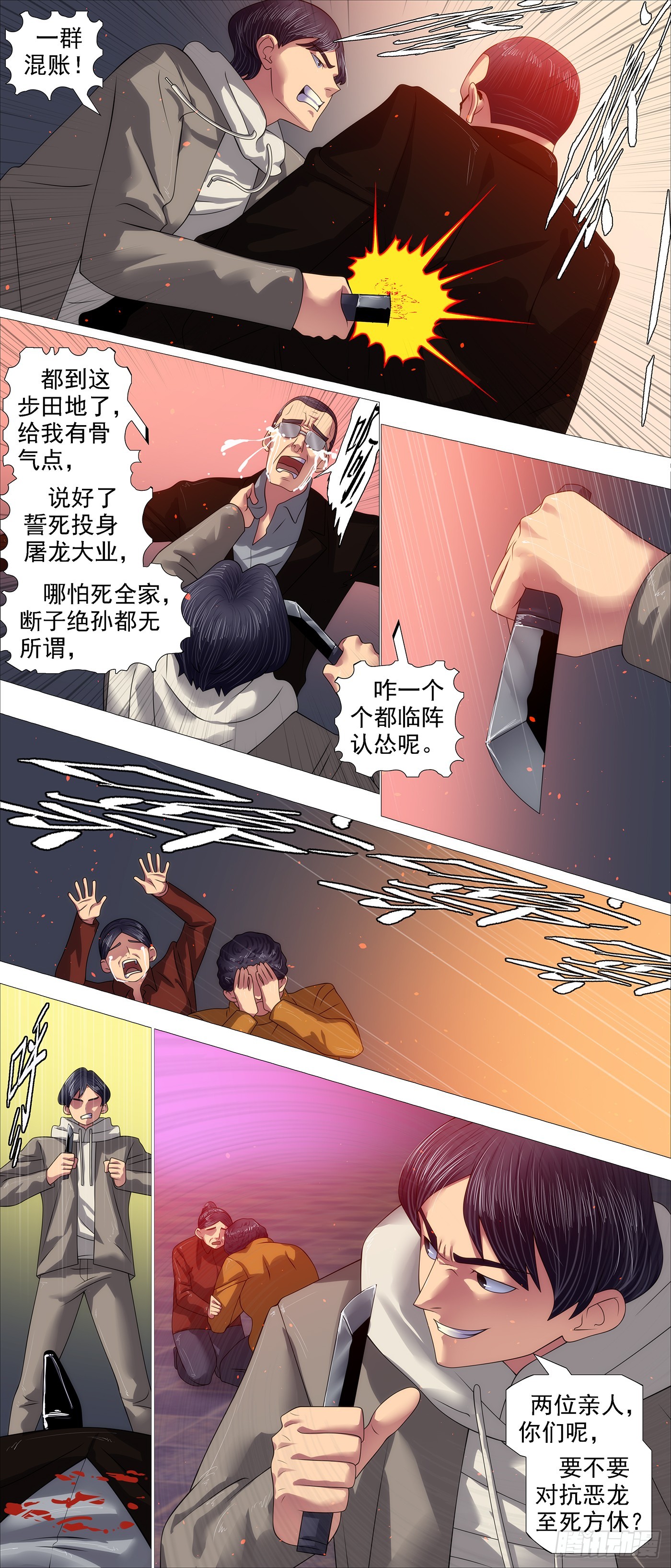 不讲情面4