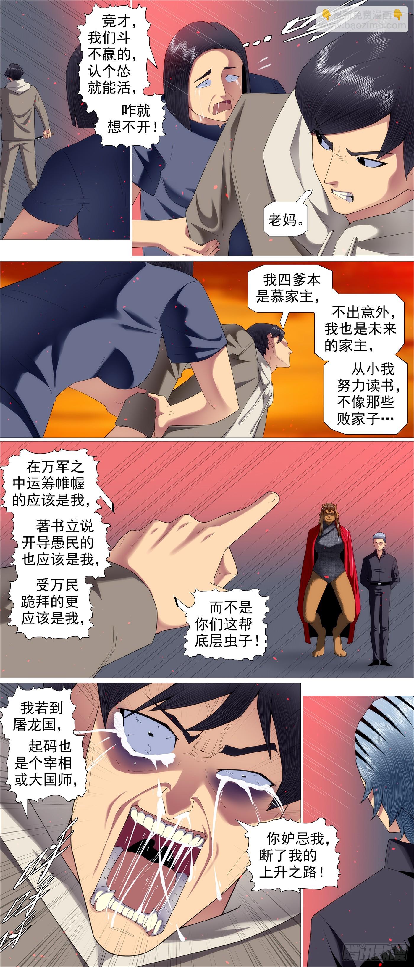 不讲情面5