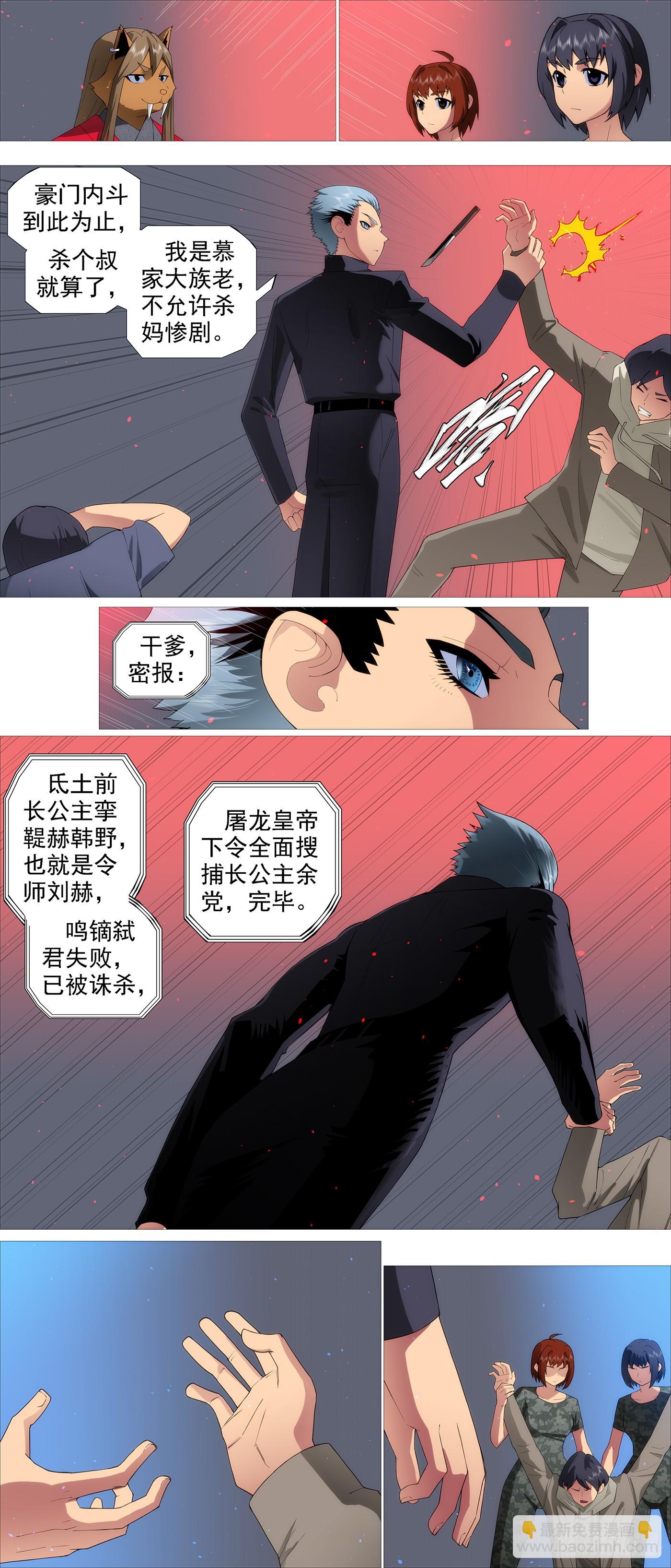 不讲情面7