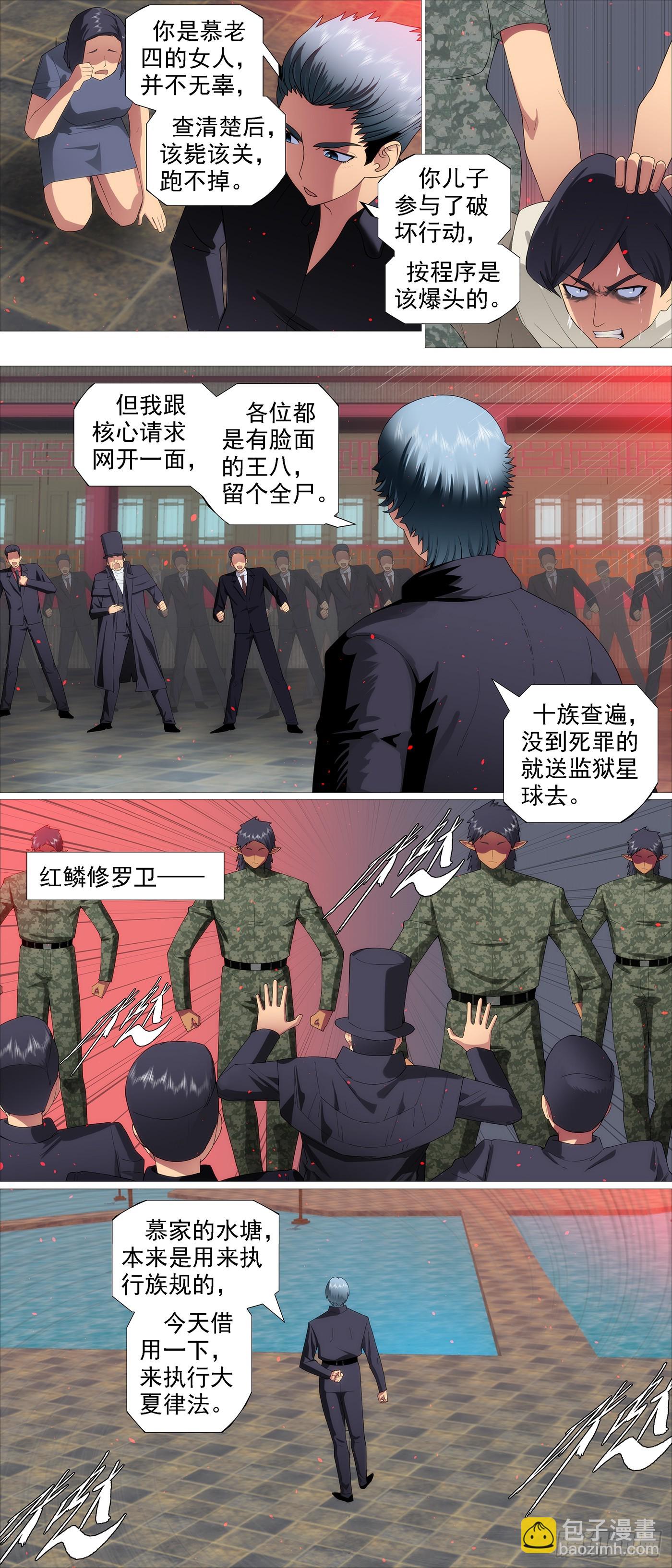 不讲情面8