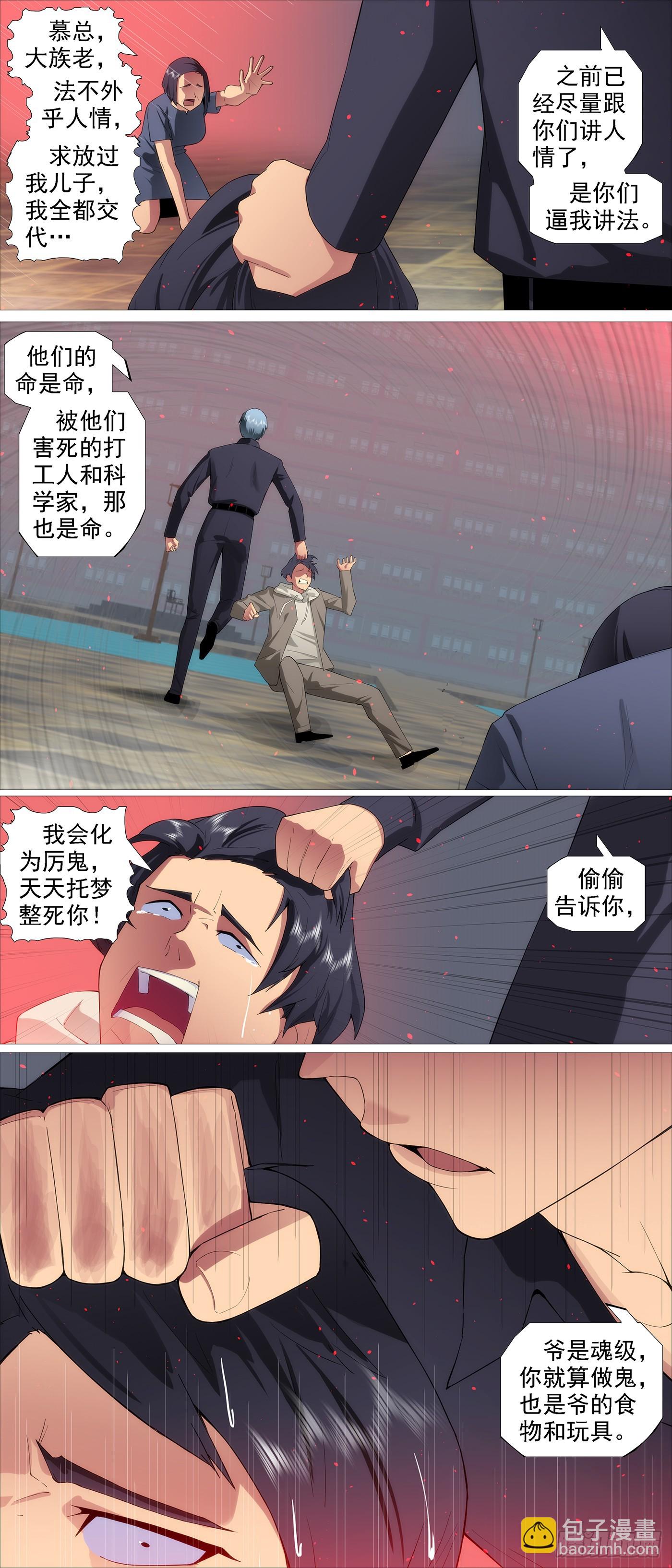 不讲情面9