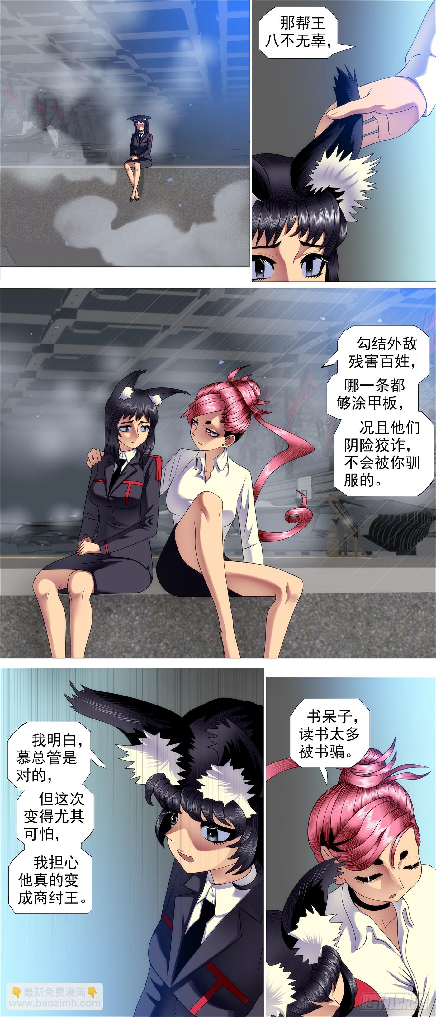 屠龙宣战3