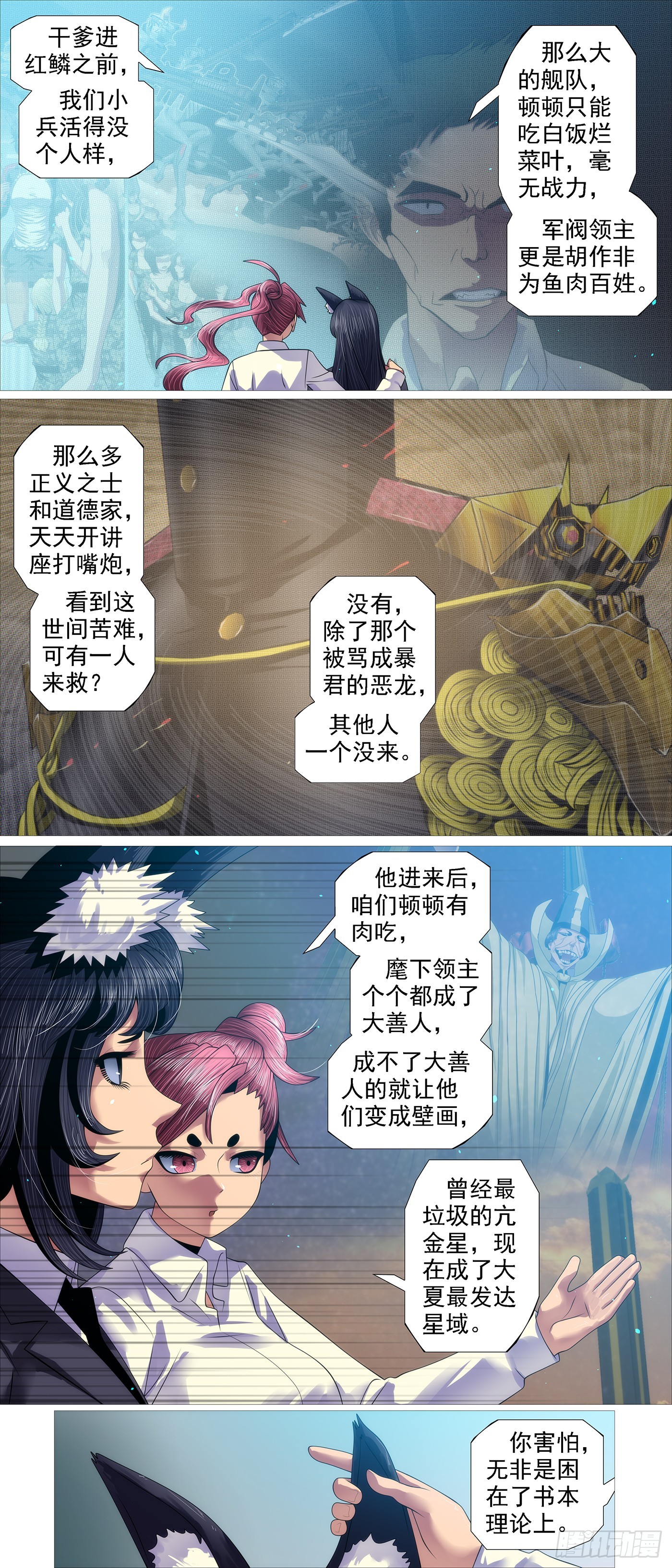 屠龙宣战4