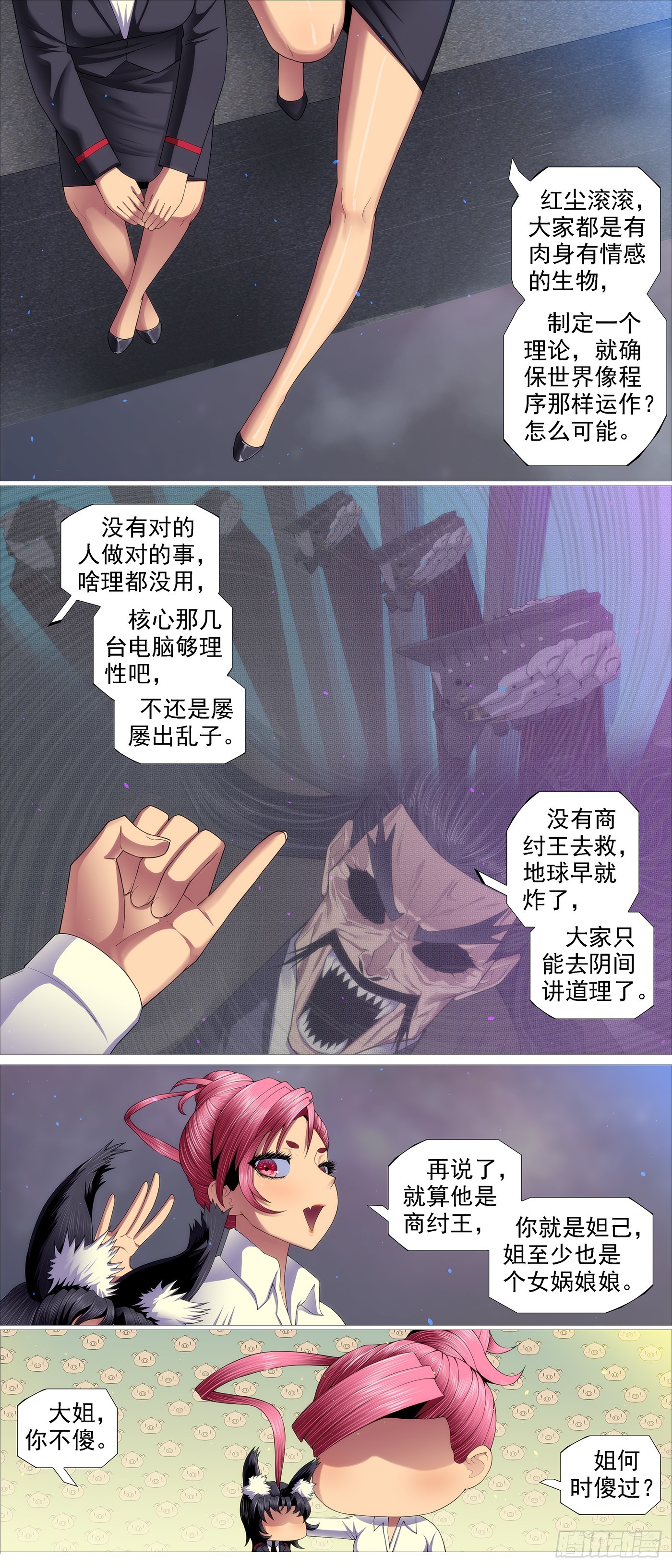 屠龙宣战5
