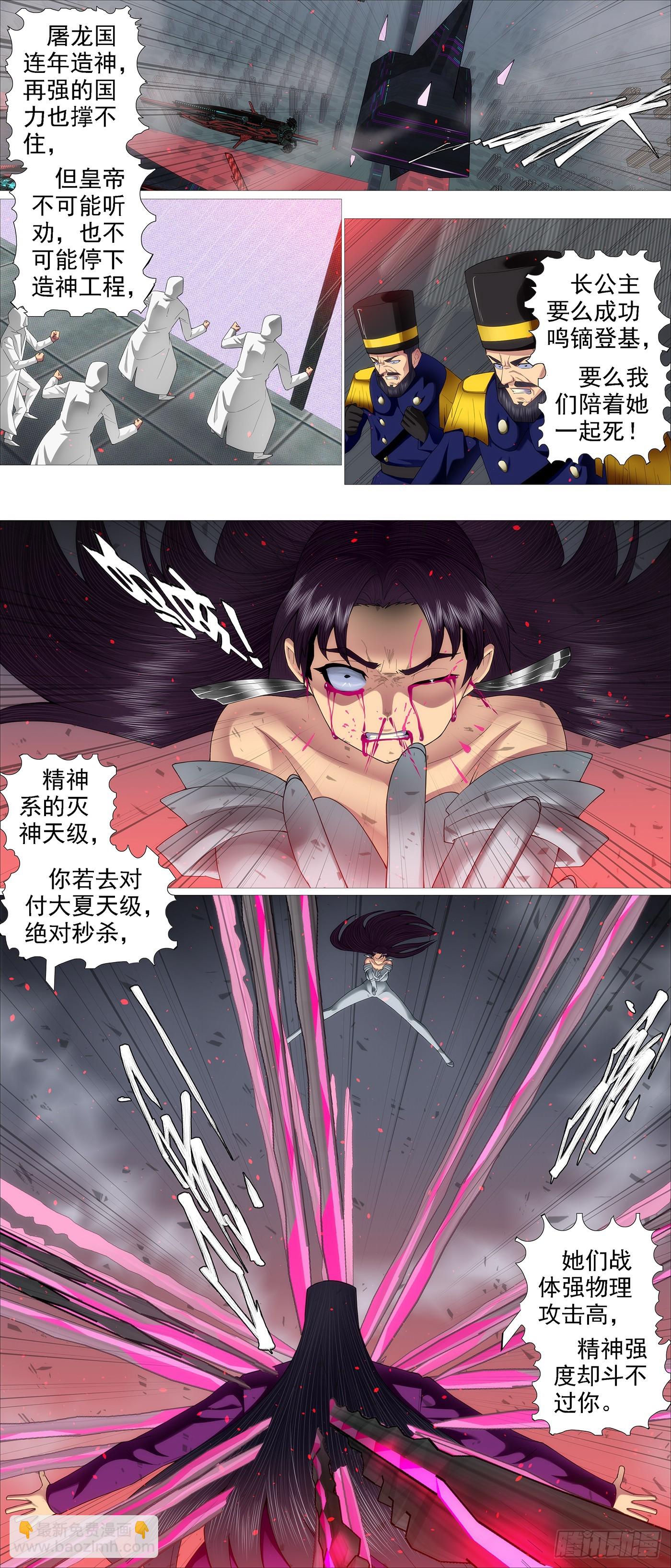 屠龙宣战6