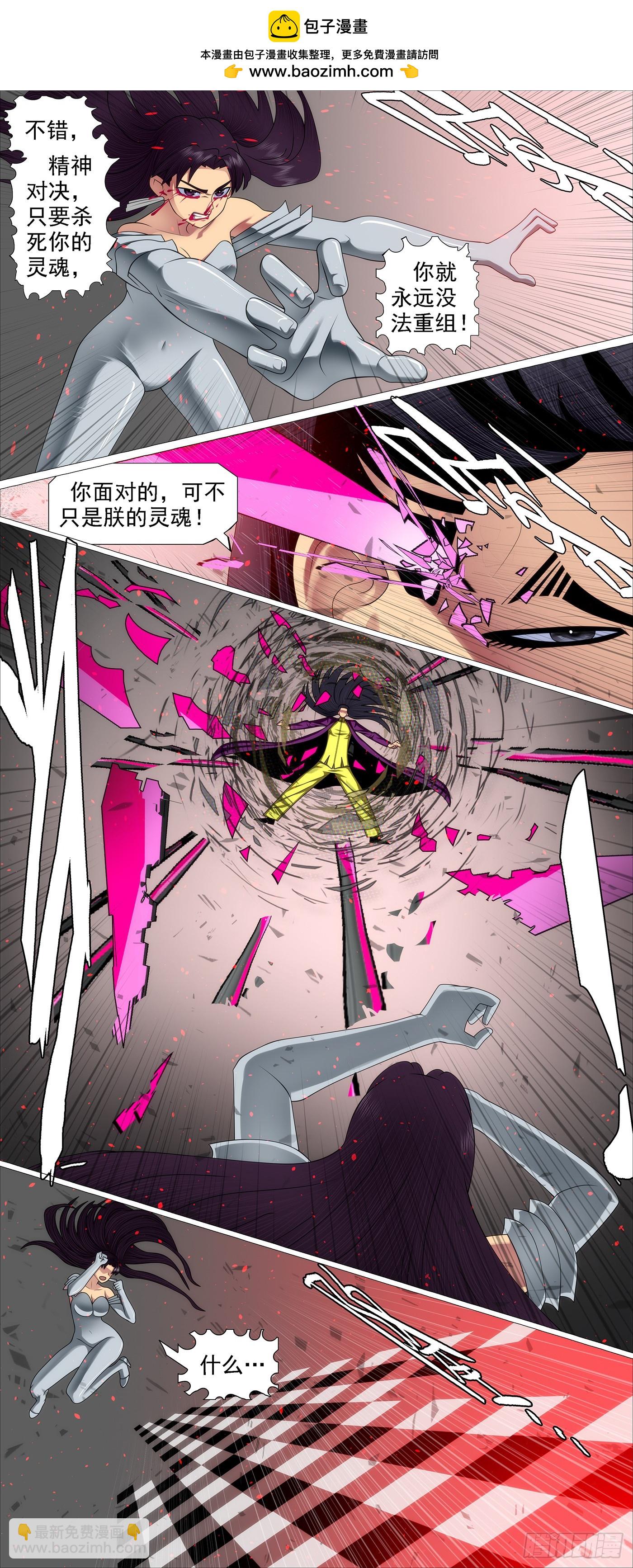 屠龙宣战7