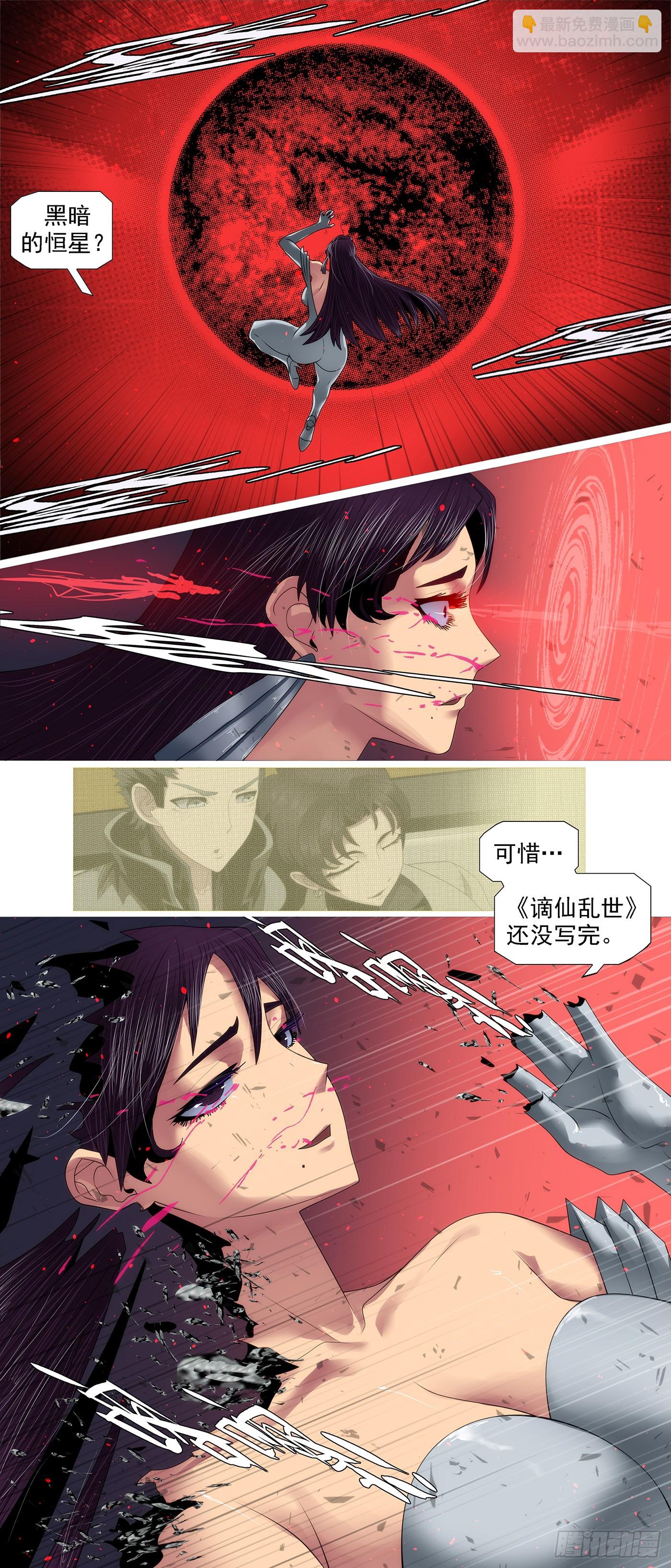 屠龙宣战8