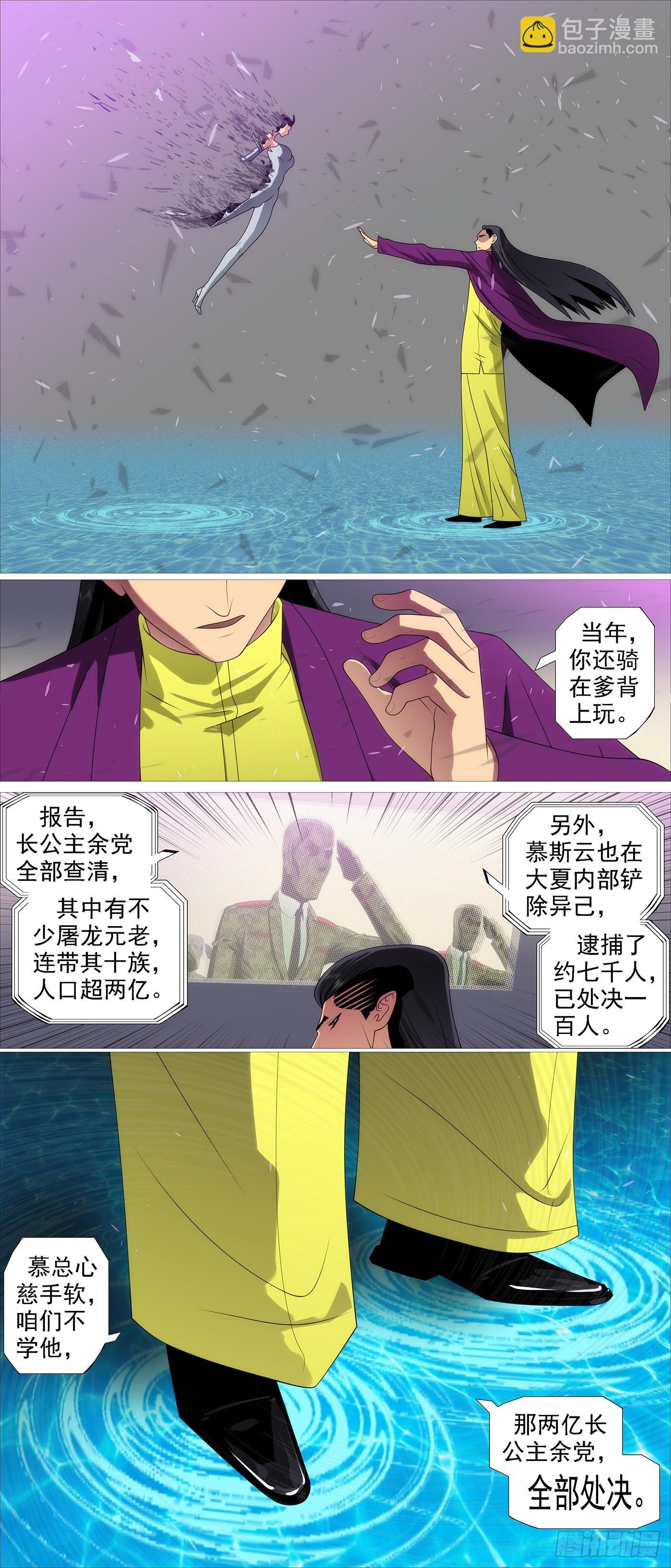 屠龙宣战9