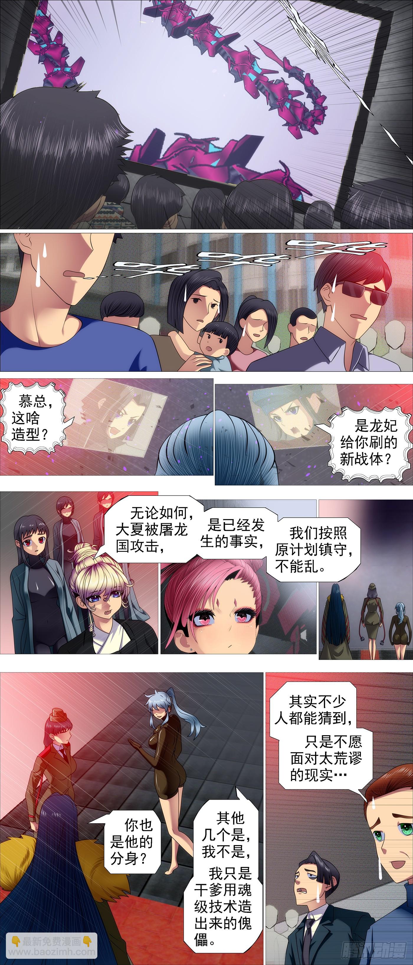 第656回 魂级覆天8
