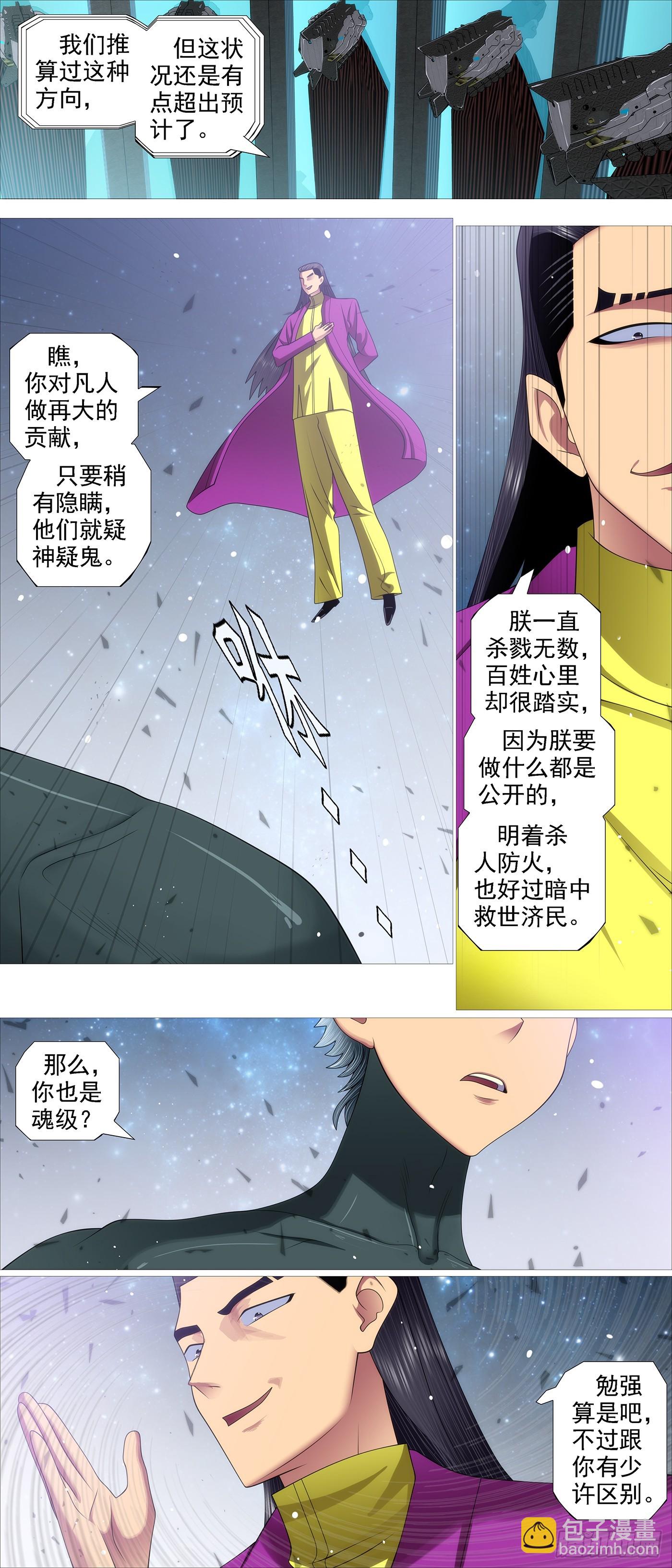 第656回 魂级覆天9