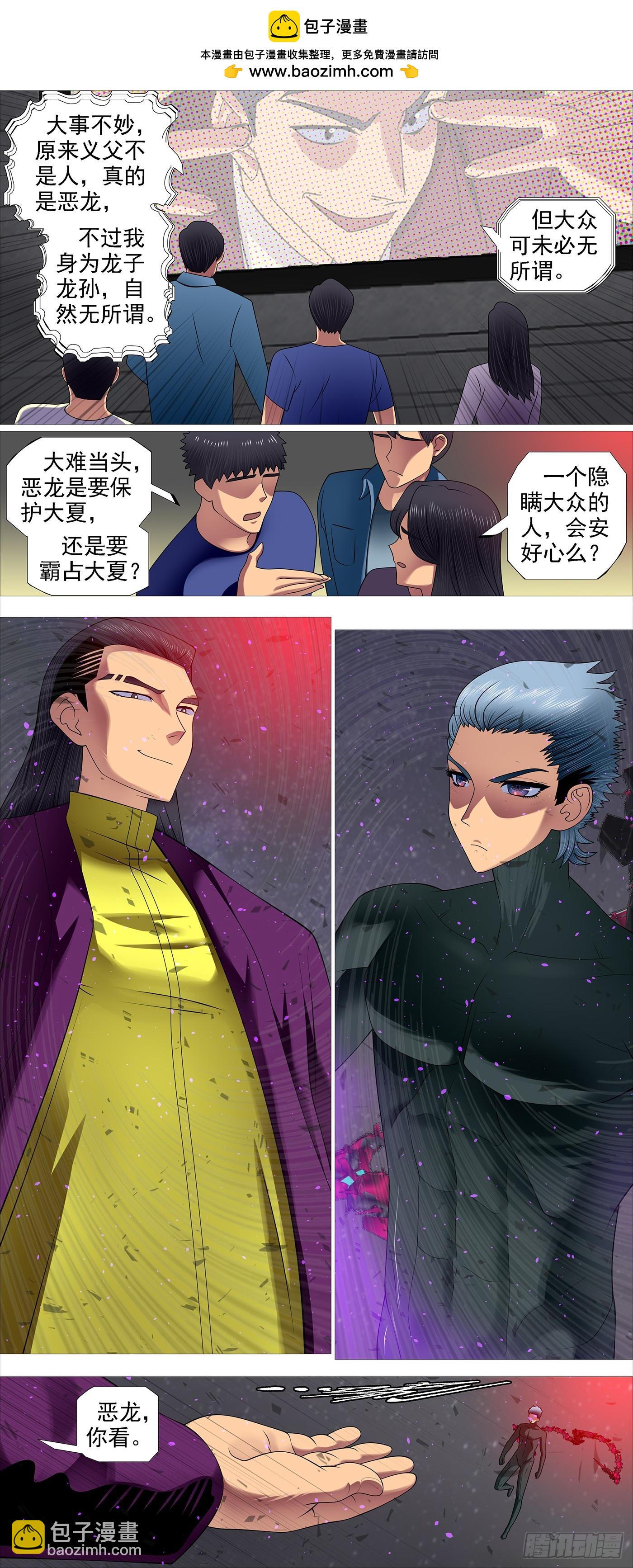 第657回 魂级意识1
