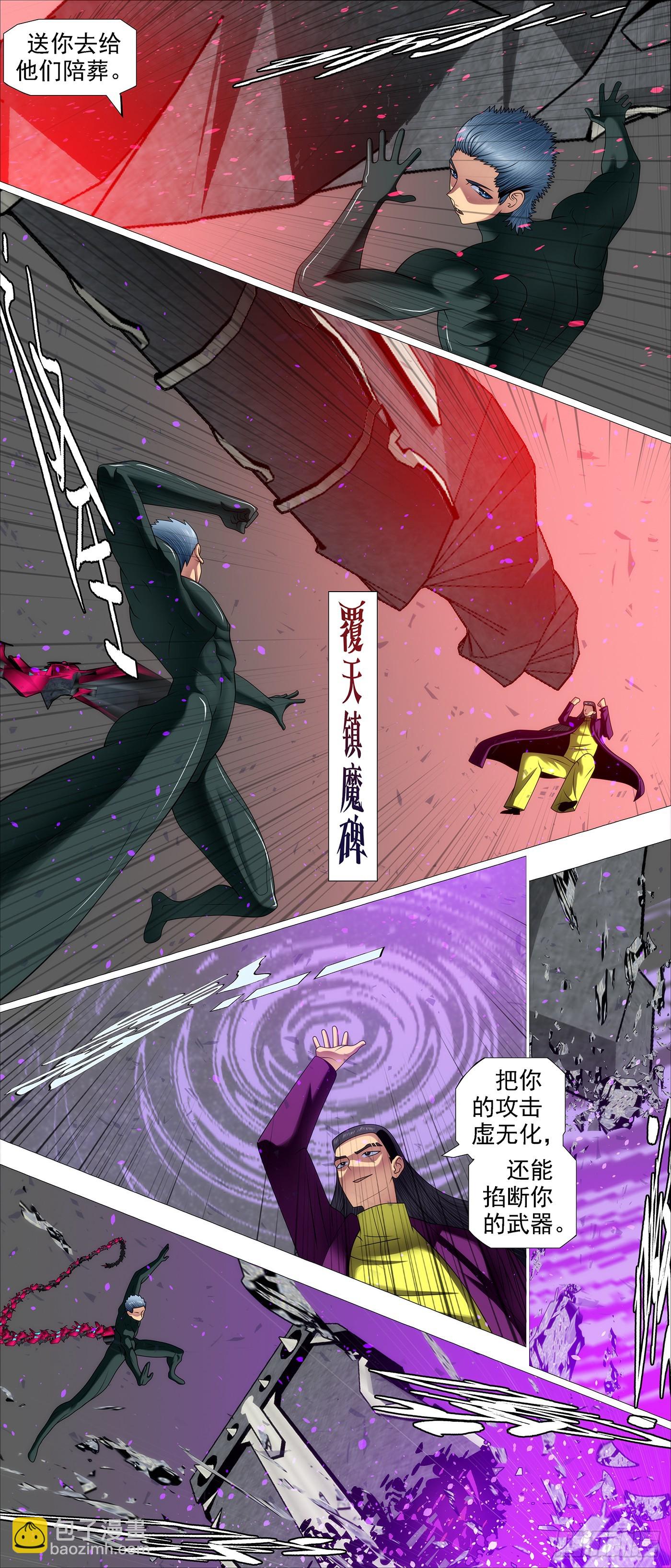 第657回 魂级意识3