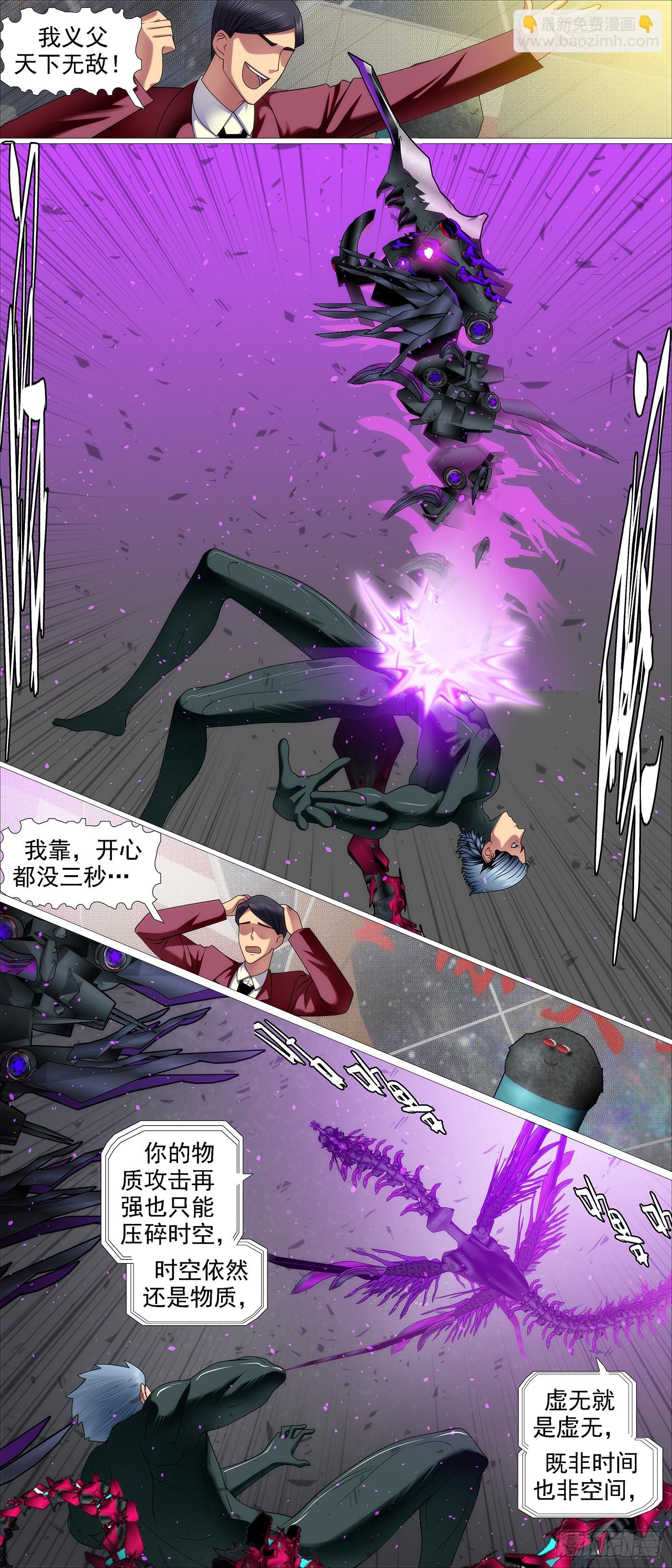 第657回 魂级意识7