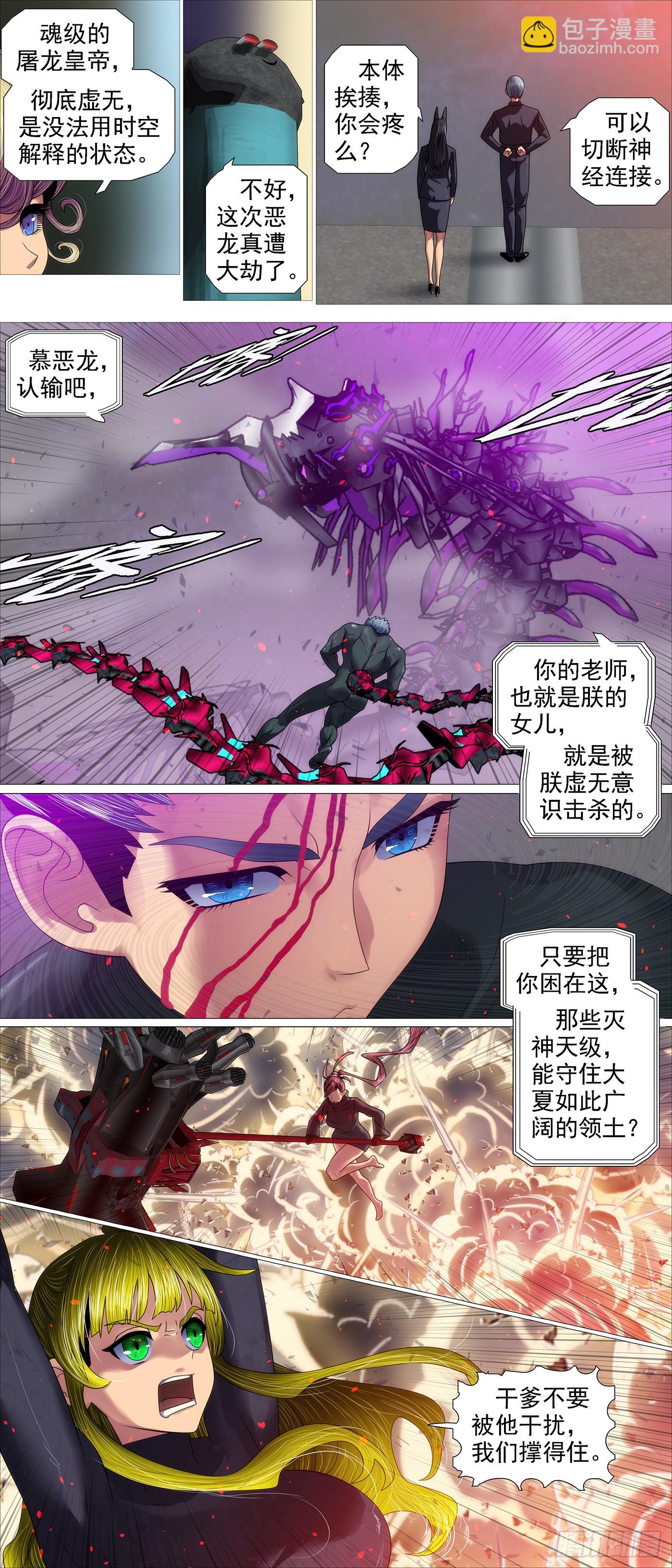 第657回 魂级意识9