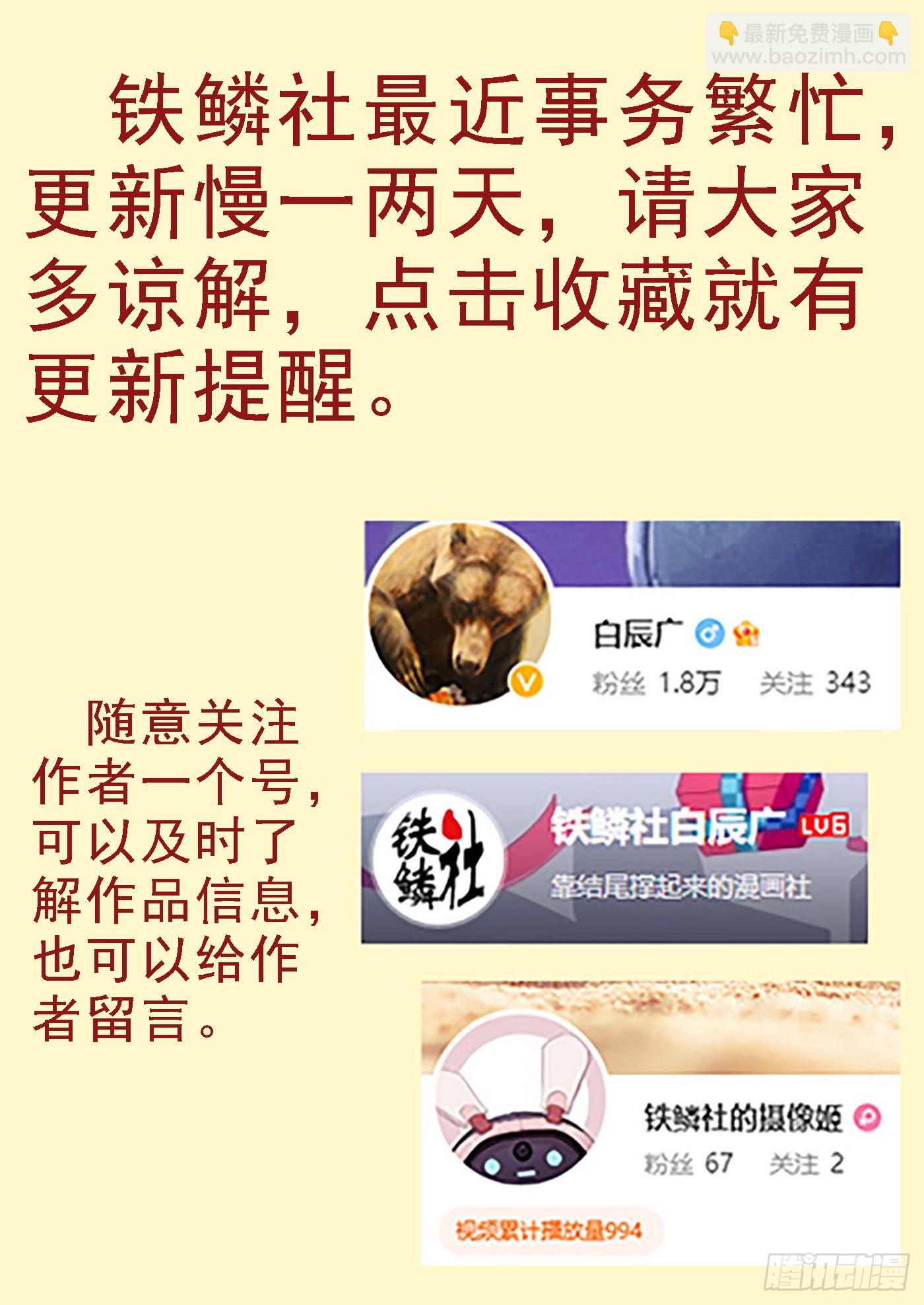 第658回 只是诱饵？10