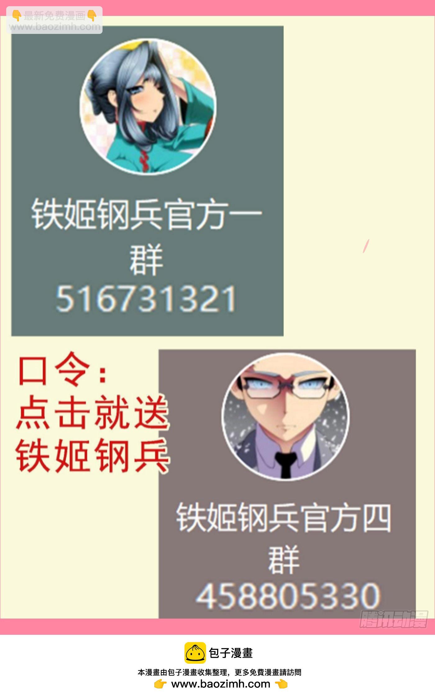 第658回 只是诱饵？11