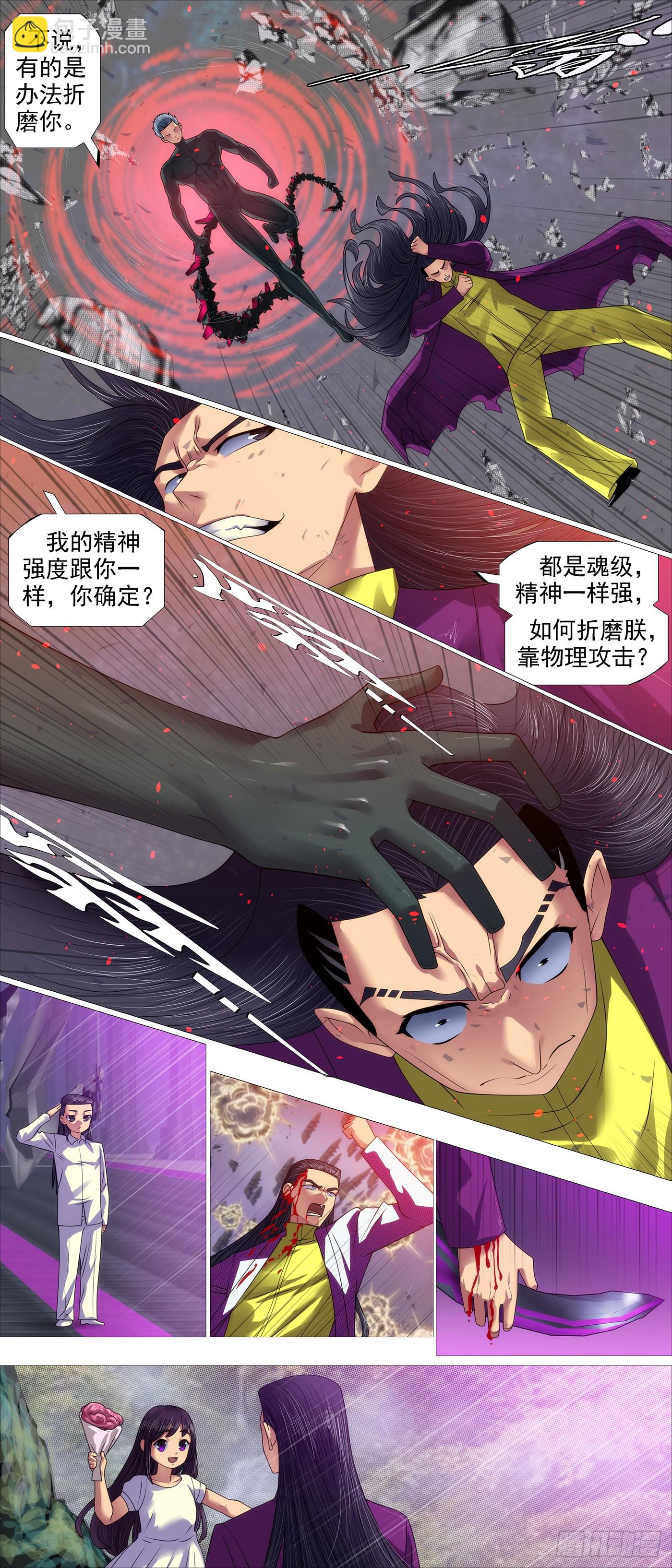 第658回 只是诱饵？6