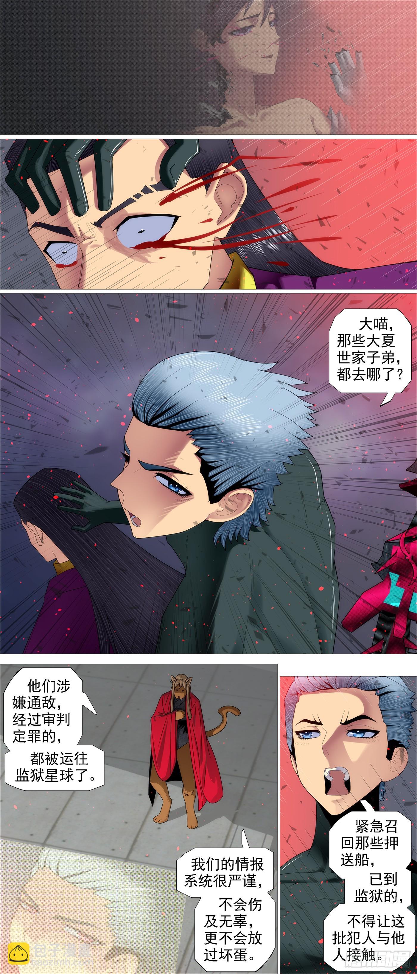 第658回 只是诱饵？7