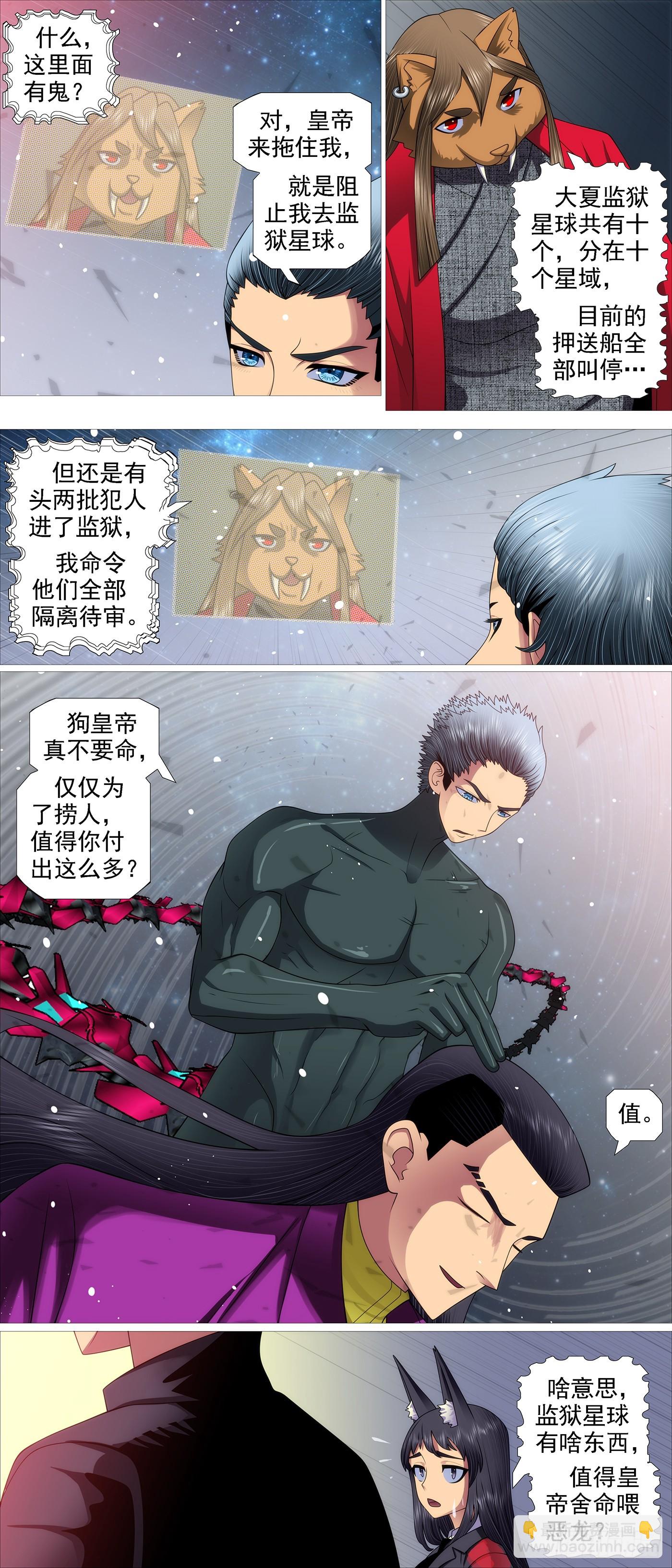 第658回 只是诱饵？8