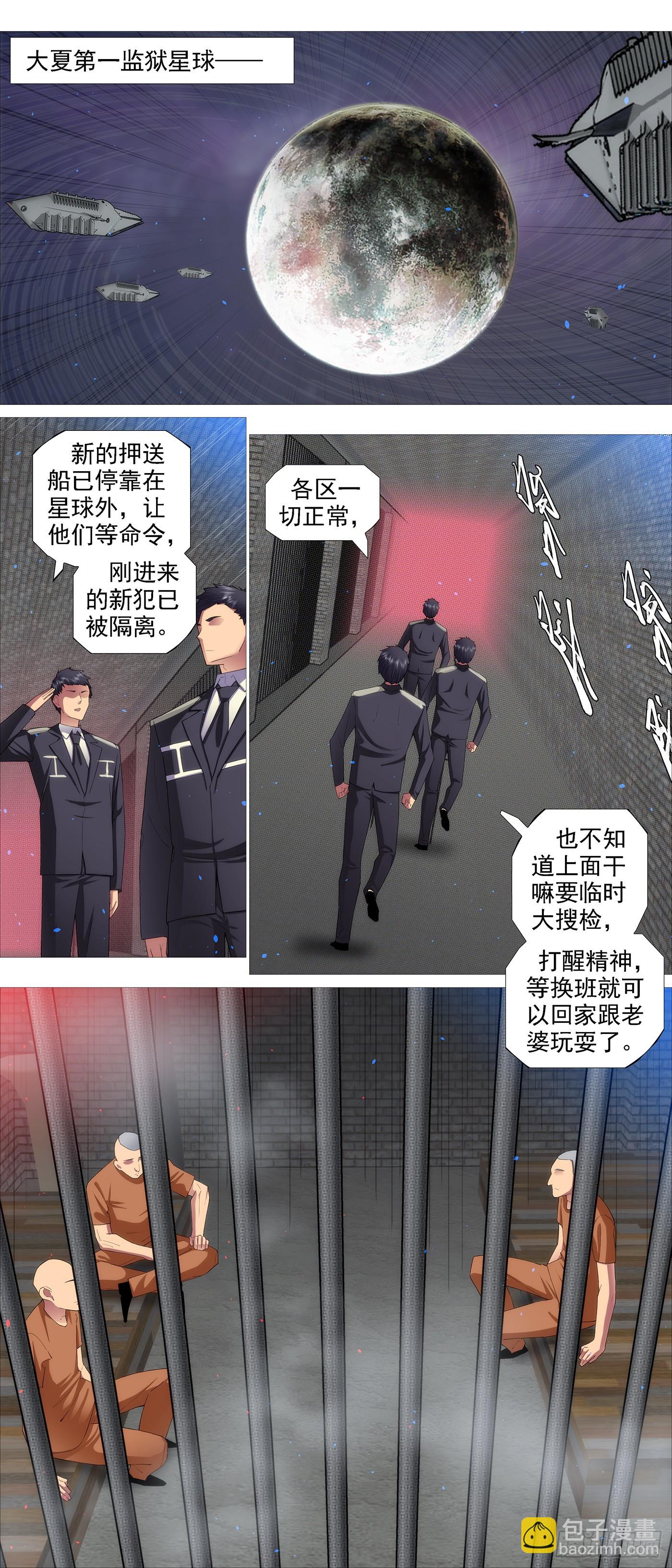 第658回 只是诱饵？9