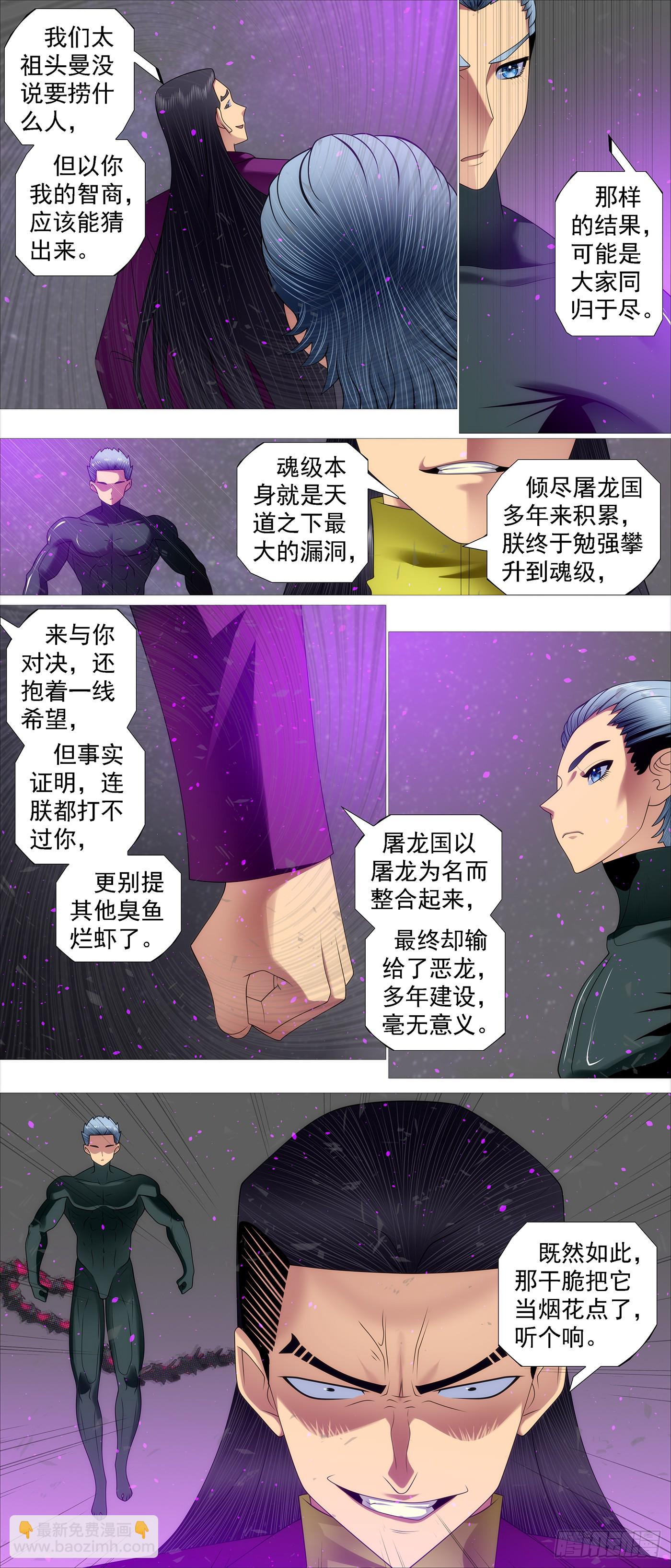 第659回 赢了？3