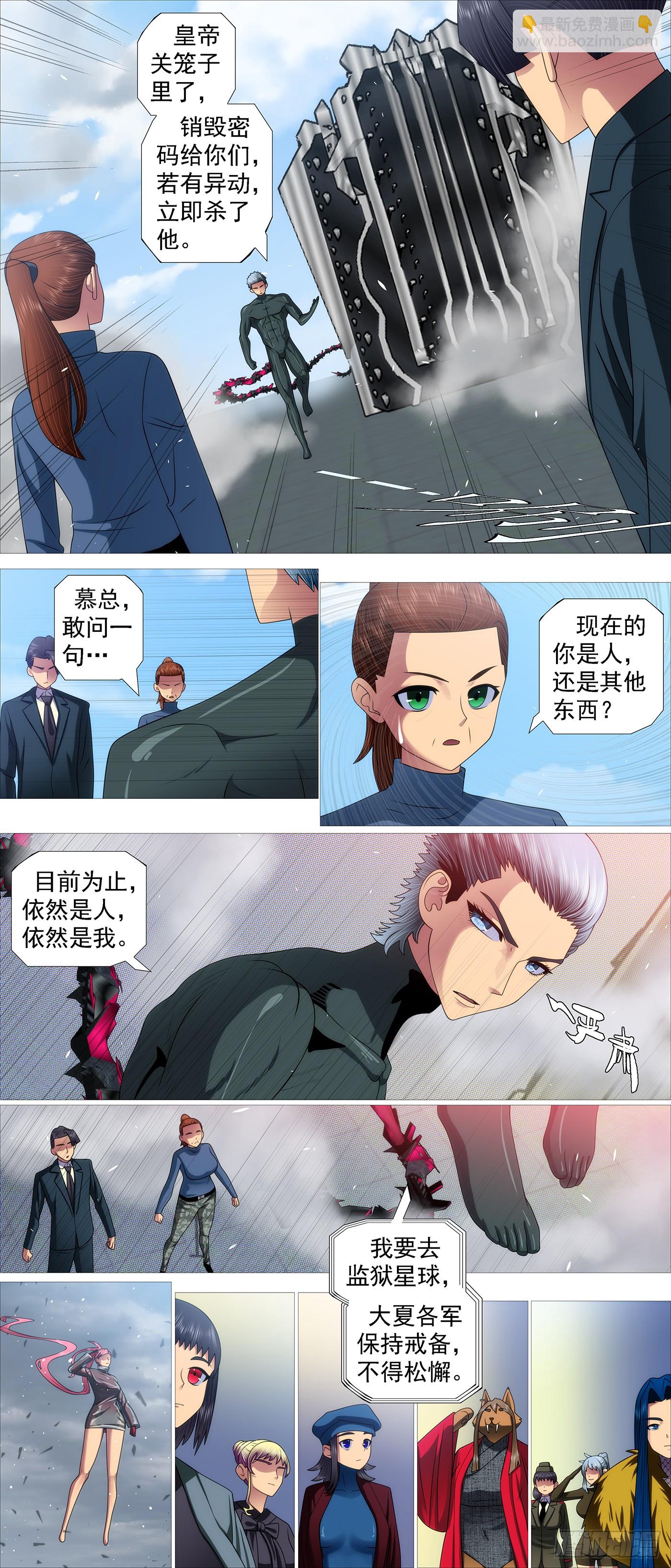 第659回 赢了？7