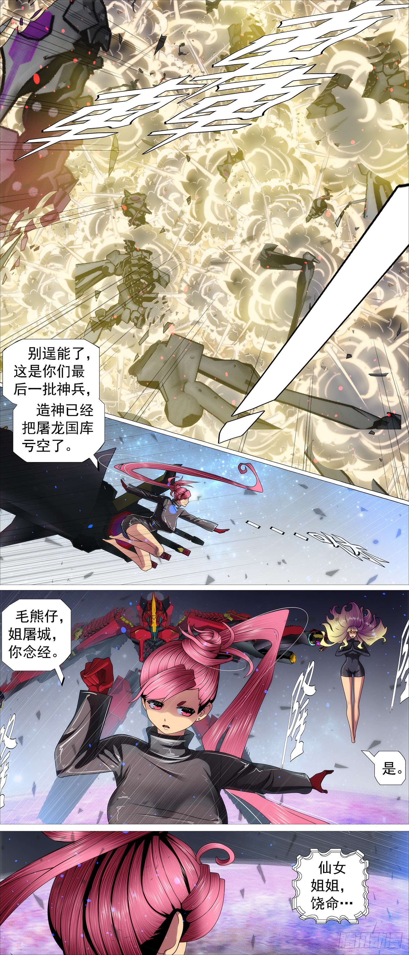 第660回 存天理4
