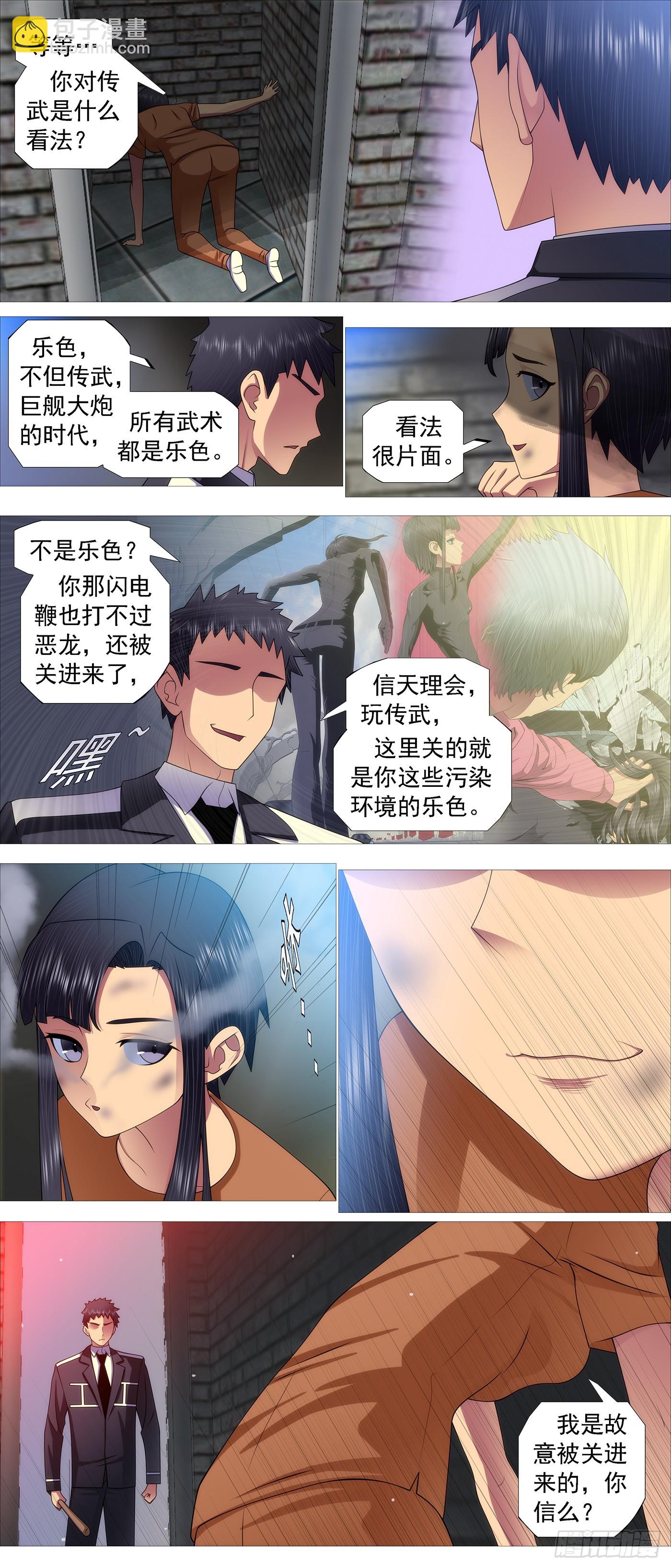 第661回 千金裘，冻死骨11