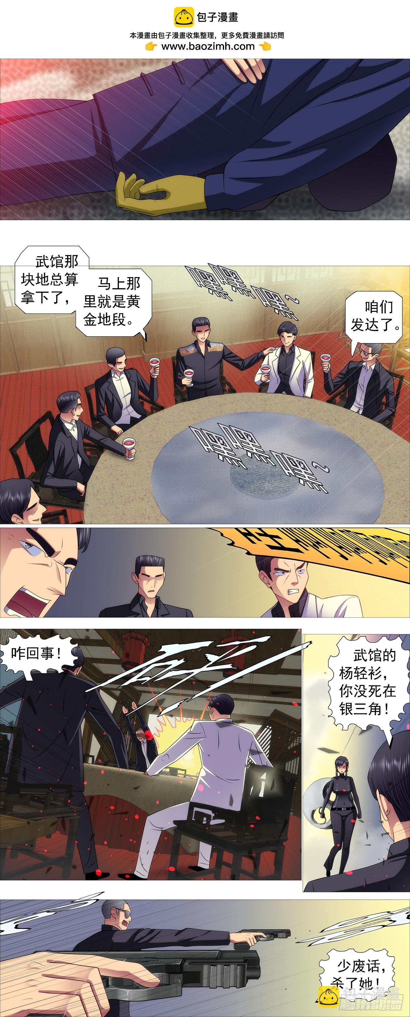 第661回 千金裘，冻死骨3