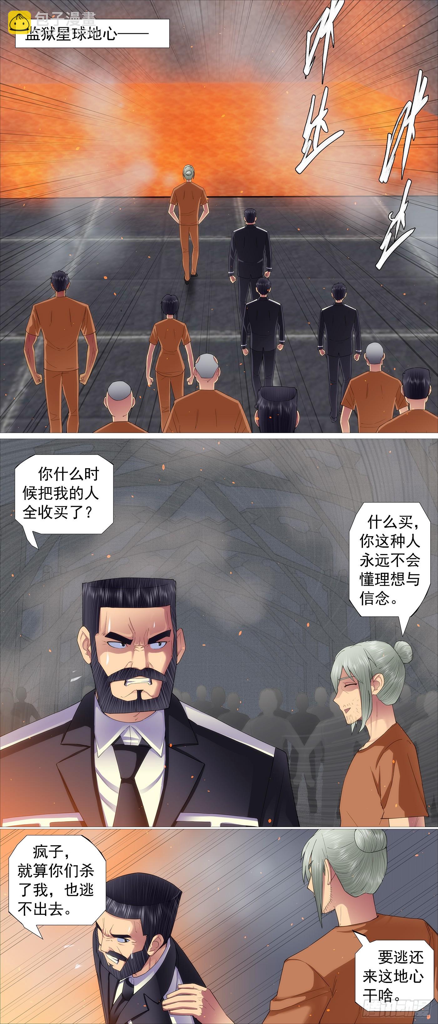 第663回 真正的监狱3
