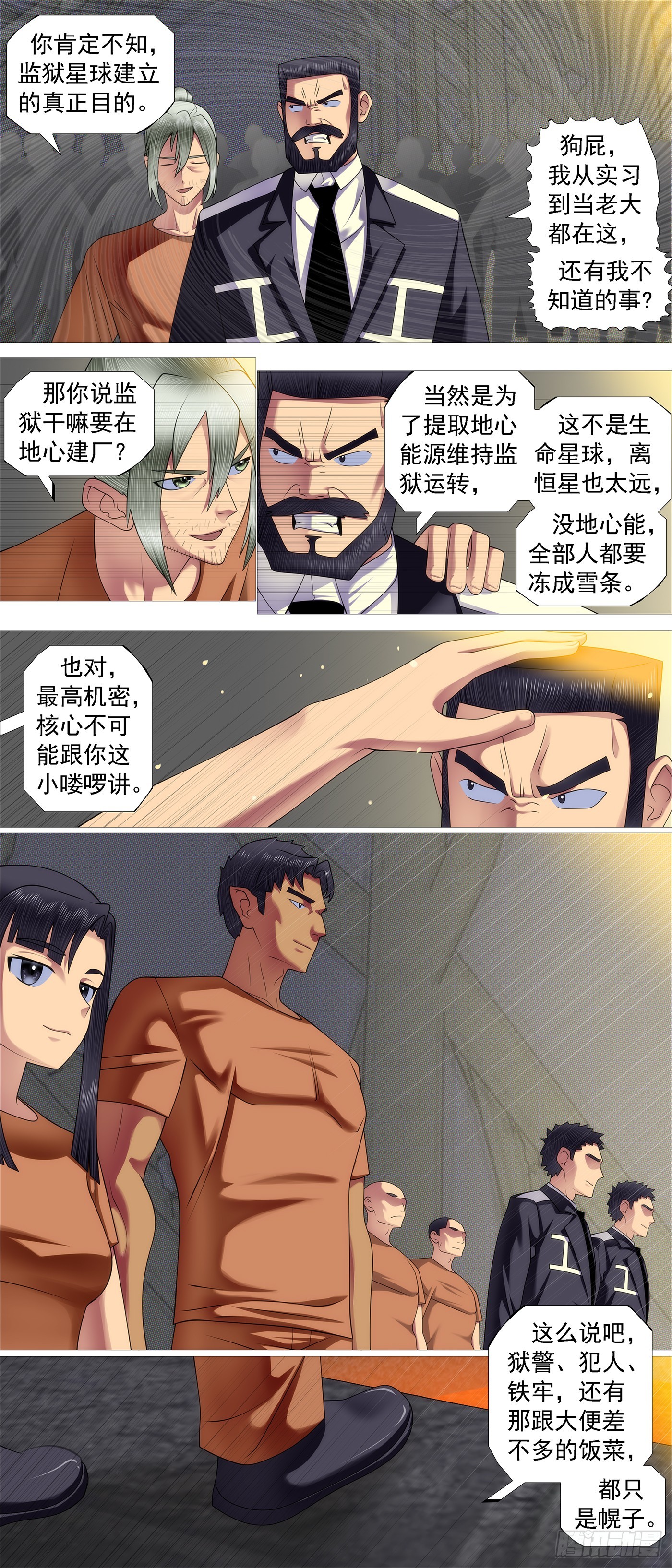 第663回 真正的监狱4