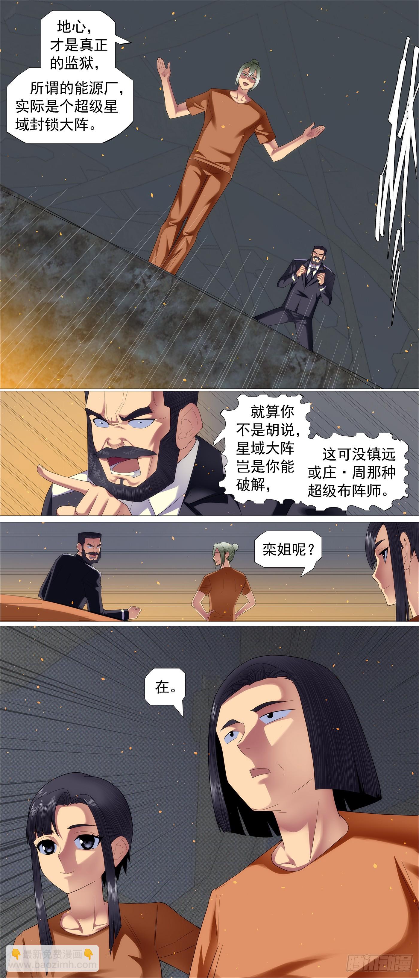 第663回 真正的监狱5