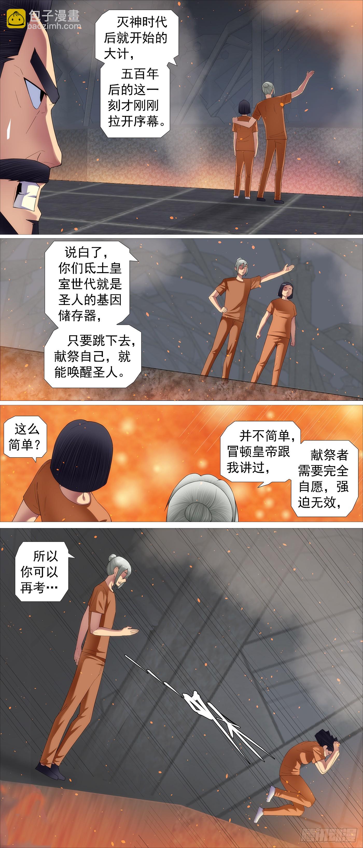 第663回 真正的监狱7