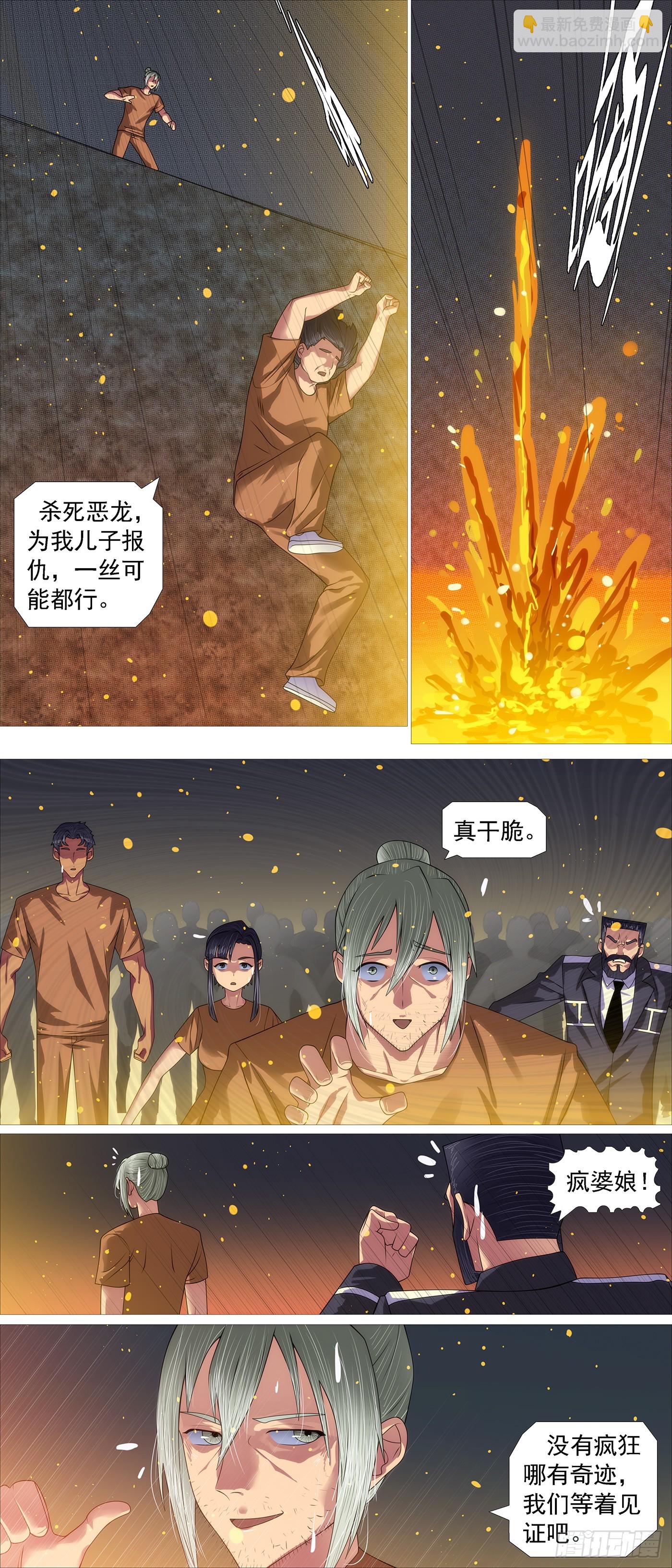第663回 真正的监狱8