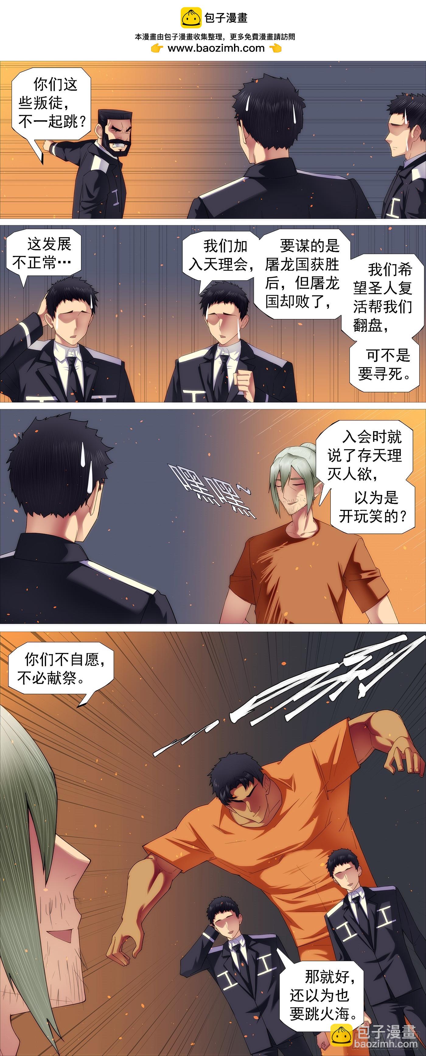 第664回 熔岩火鸦1
