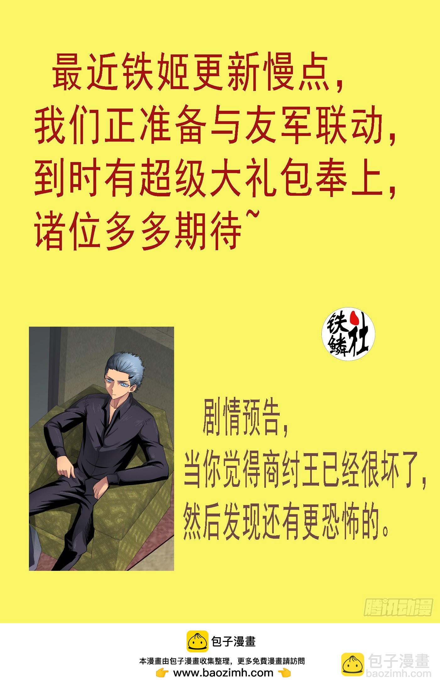 第664回 熔岩火鸦10