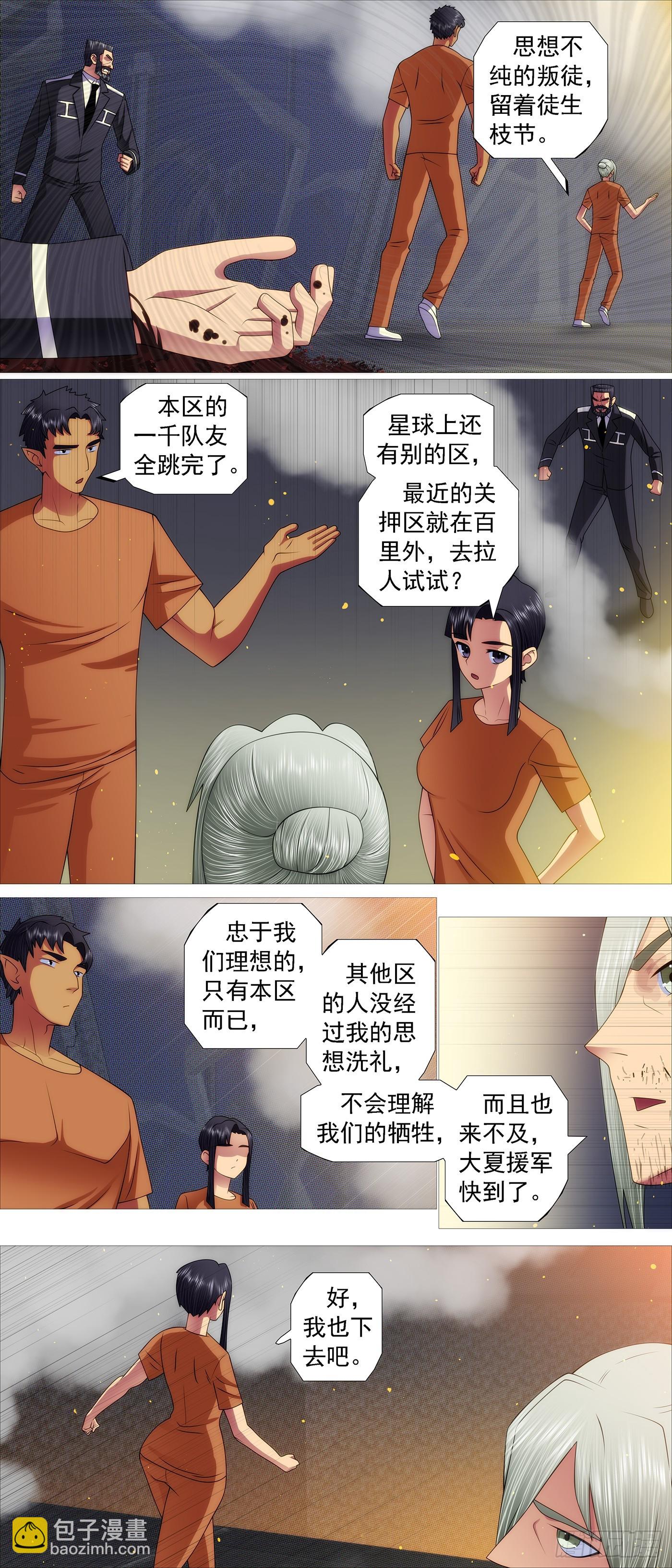 第664回 熔岩火鸦2