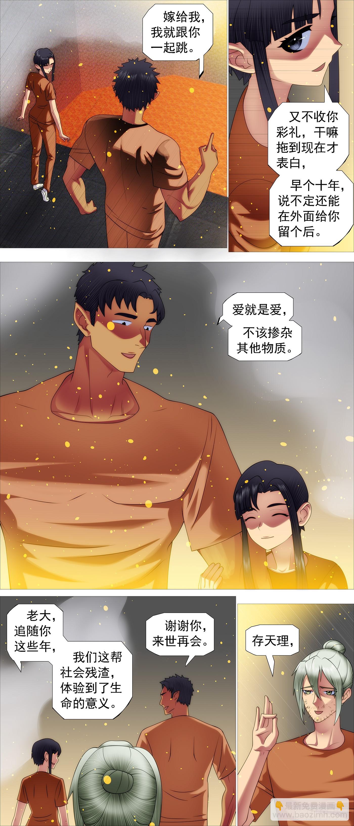 第664回 熔岩火鸦3