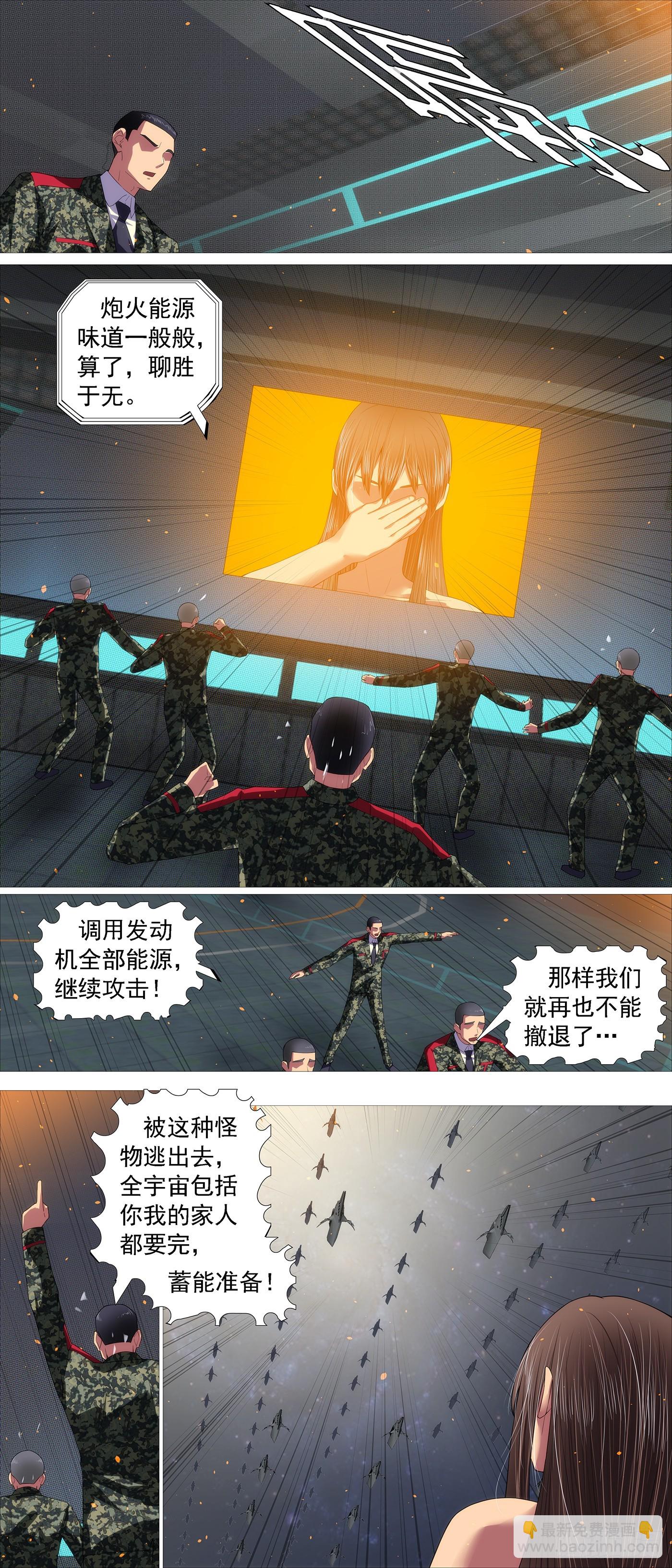 第665回 日芒铸刀6